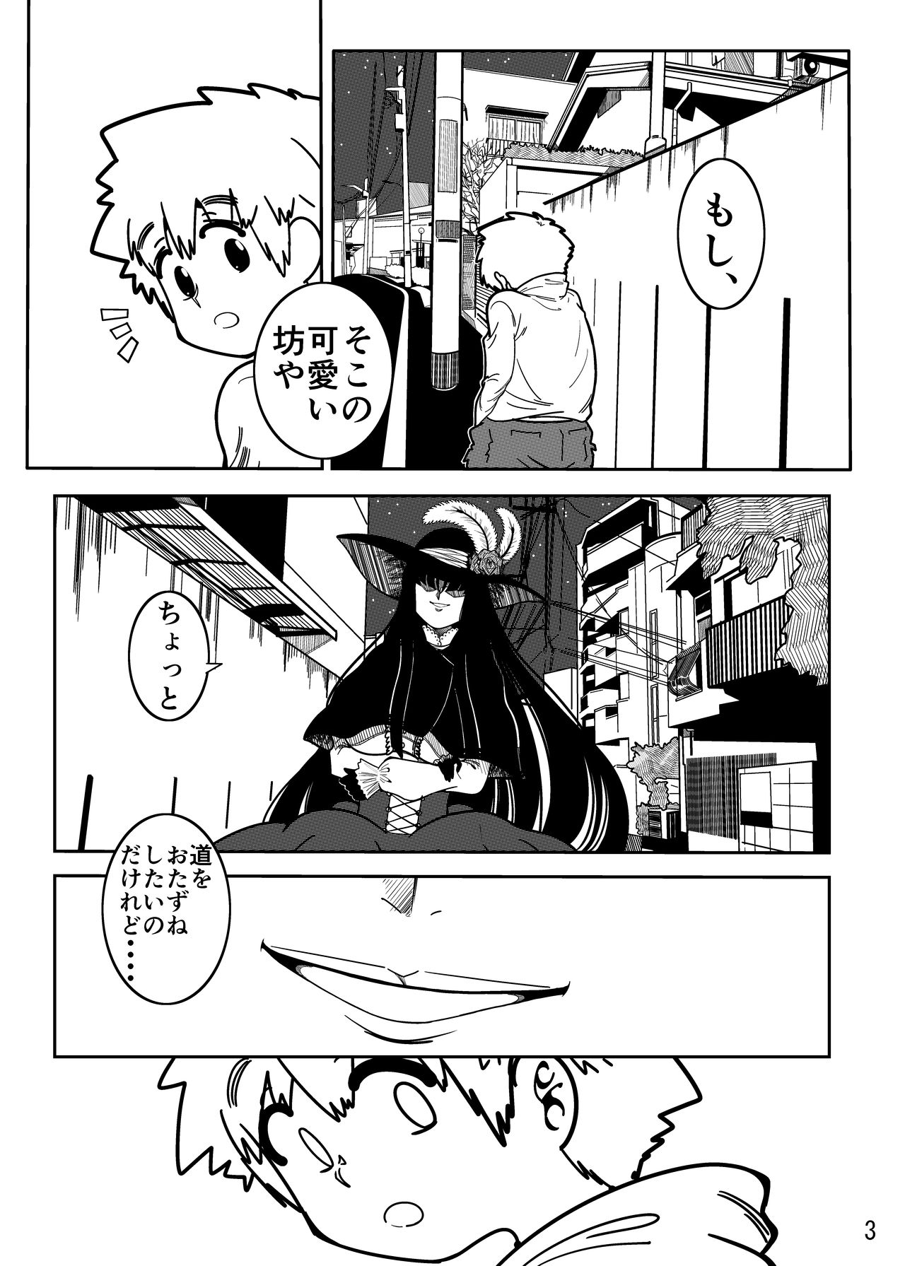 The wrong side of midnight page 3 full