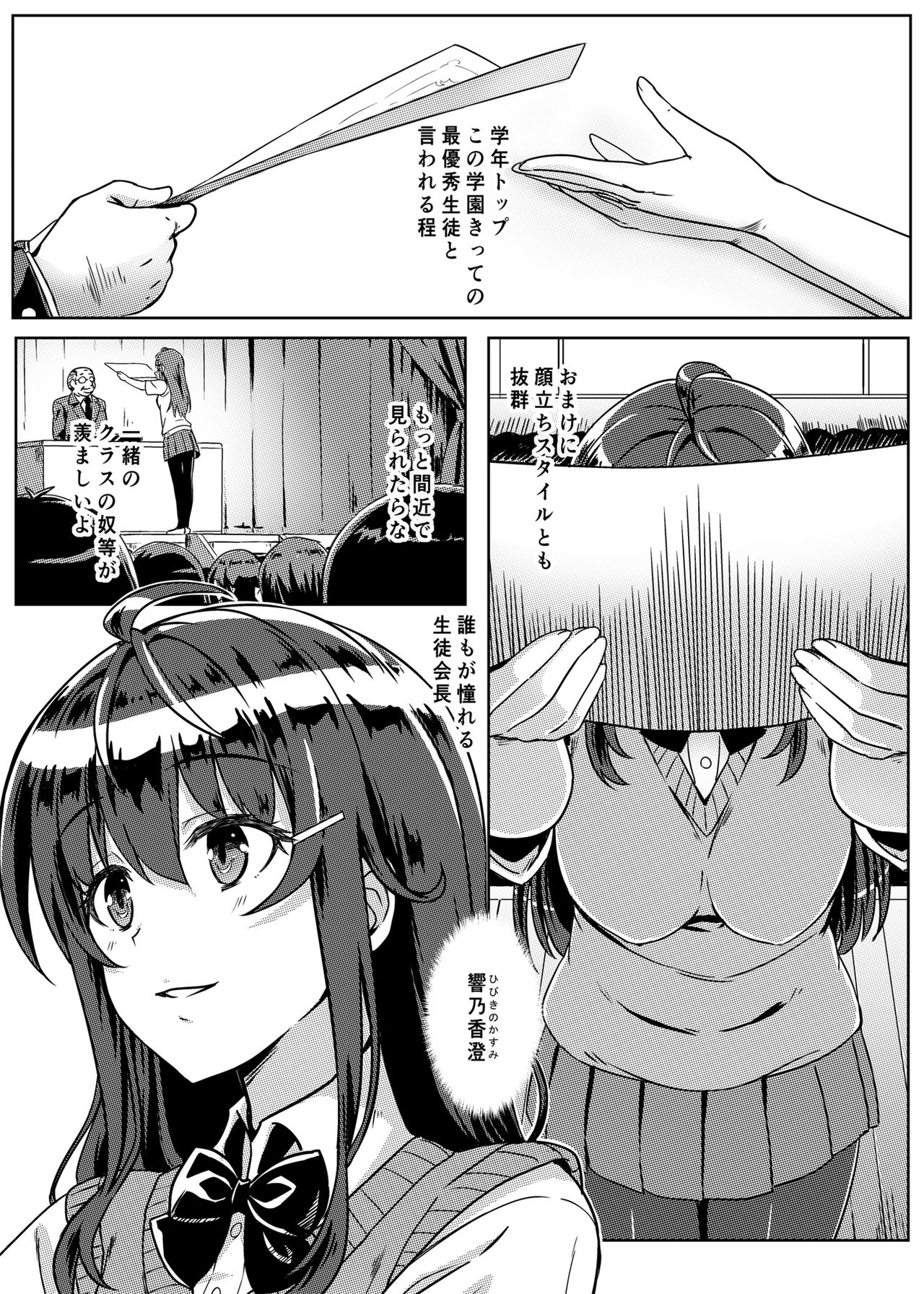 Saimin de Joushiki ga Kowasareta Sekai page 2 full