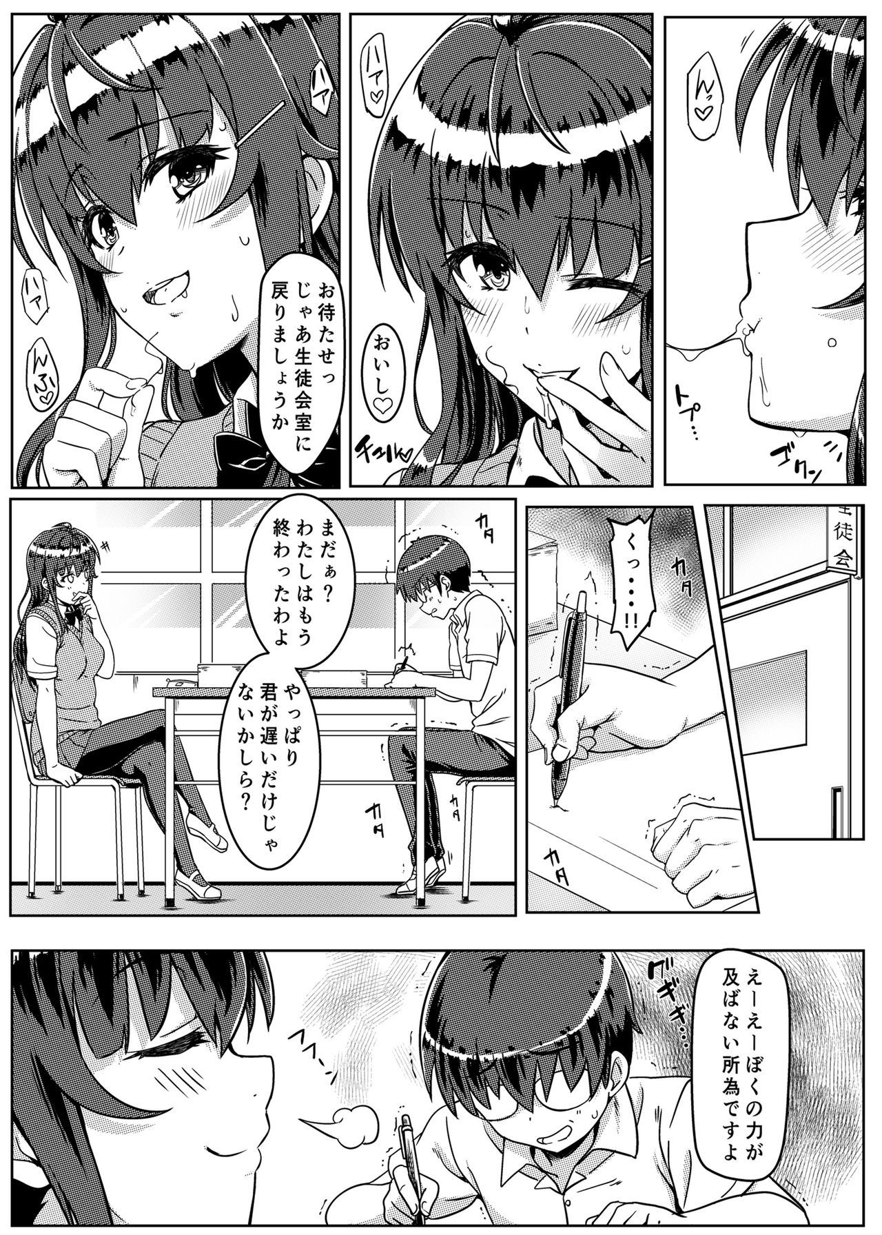 Saimin de Joushiki ga Kowasareta Sekai page 6 full