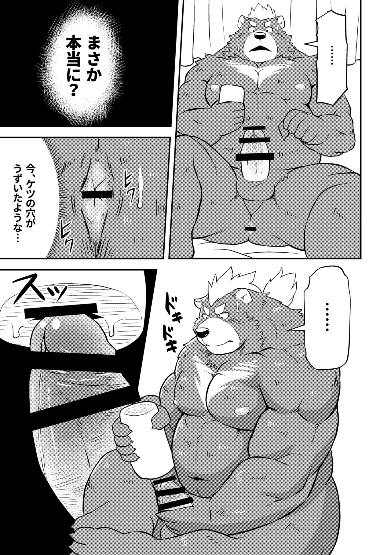 MAGIC HOLE page 6 full