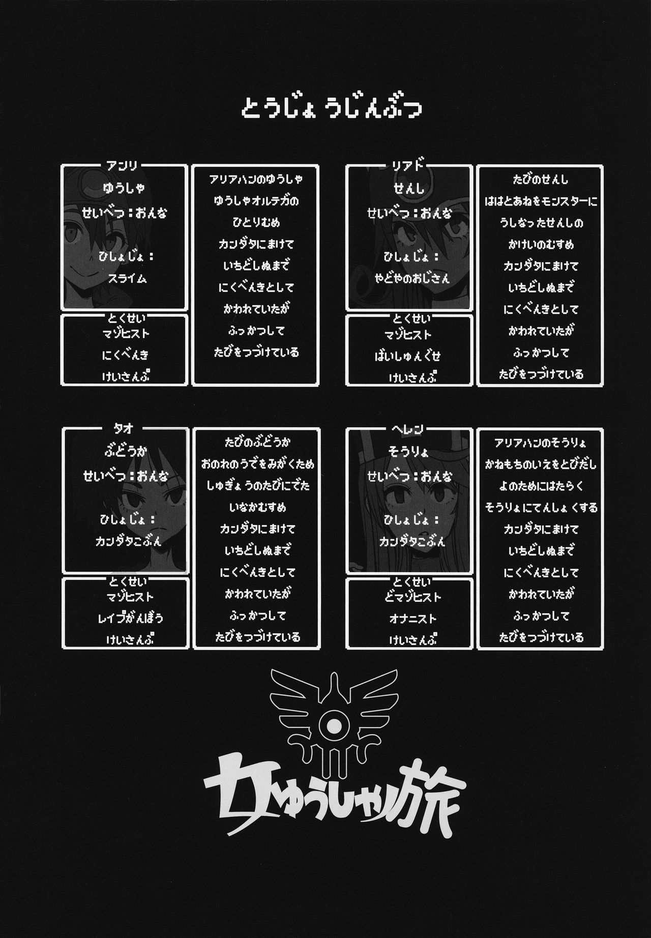 Onna Yuusha no Tabi 4 Yoru no Machi no Onna Boukensha page 2 full