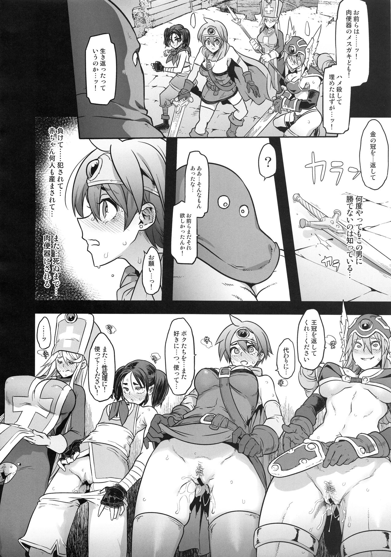 Onna Yuusha no Tabi 4 Yoru no Machi no Onna Boukensha page 6 full