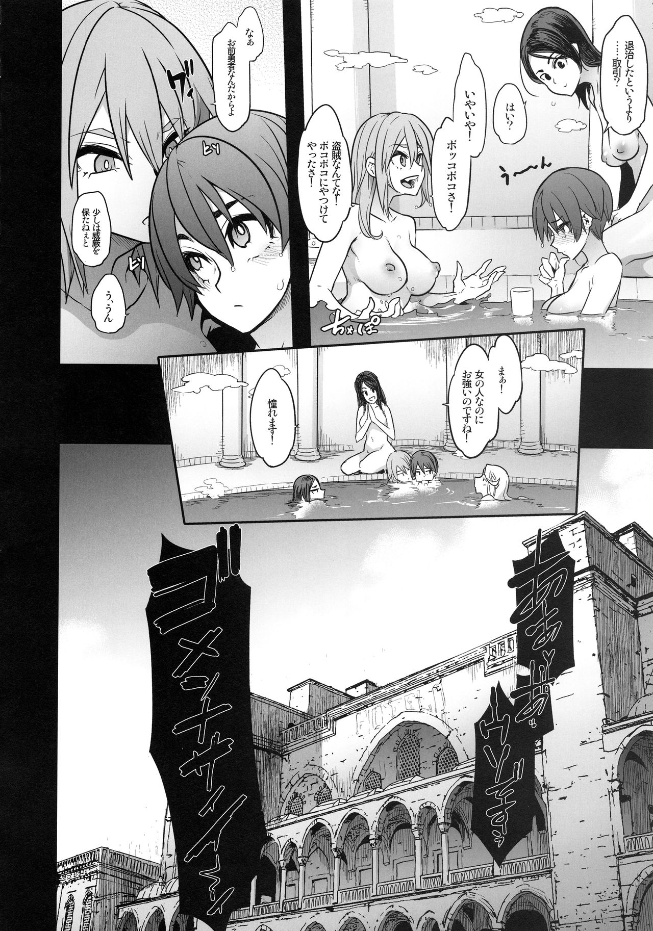 Onna Yuusha no Tabi 4 Yoru no Machi no Onna Boukensha page 8 full