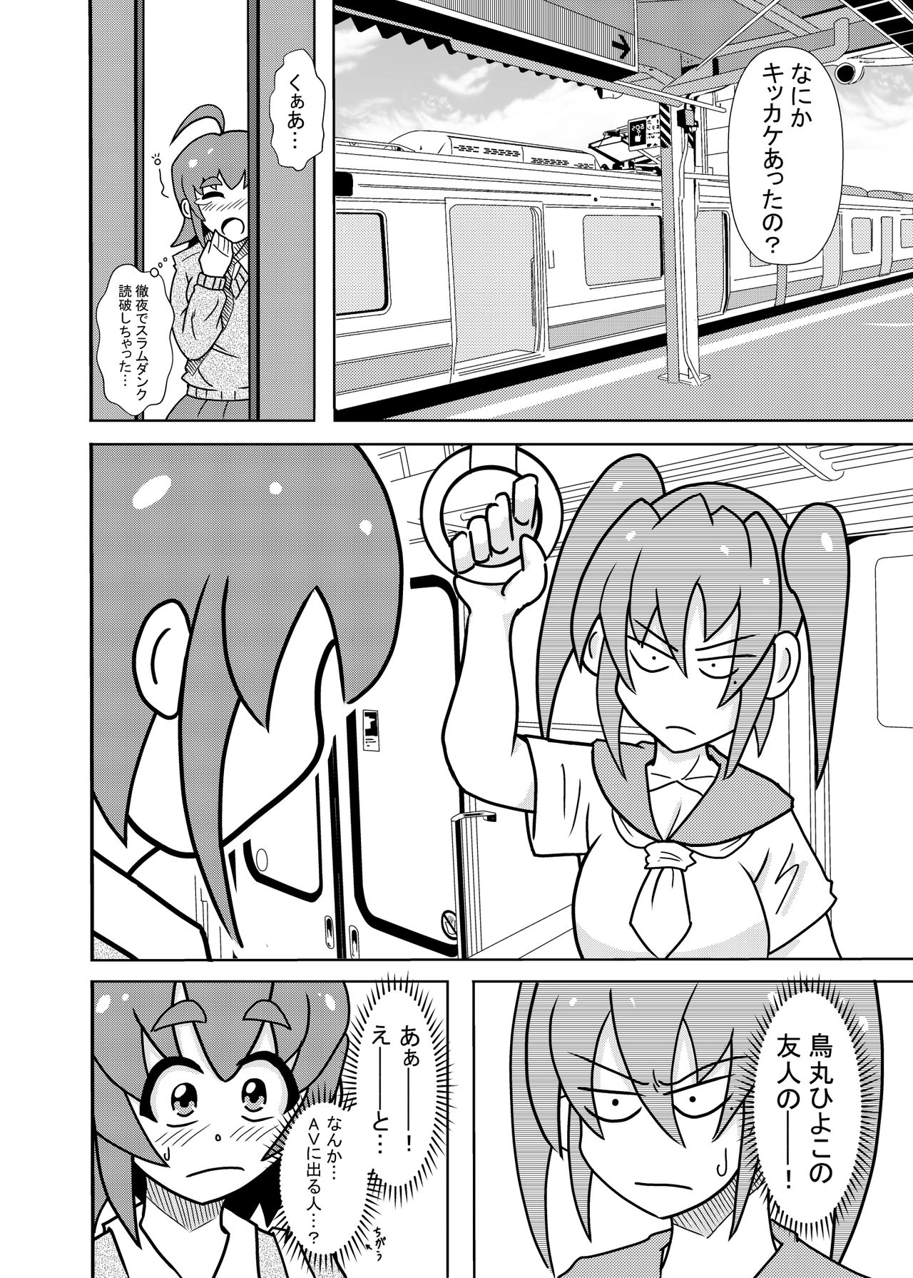 Hiyoko Smile 7 page 2 full