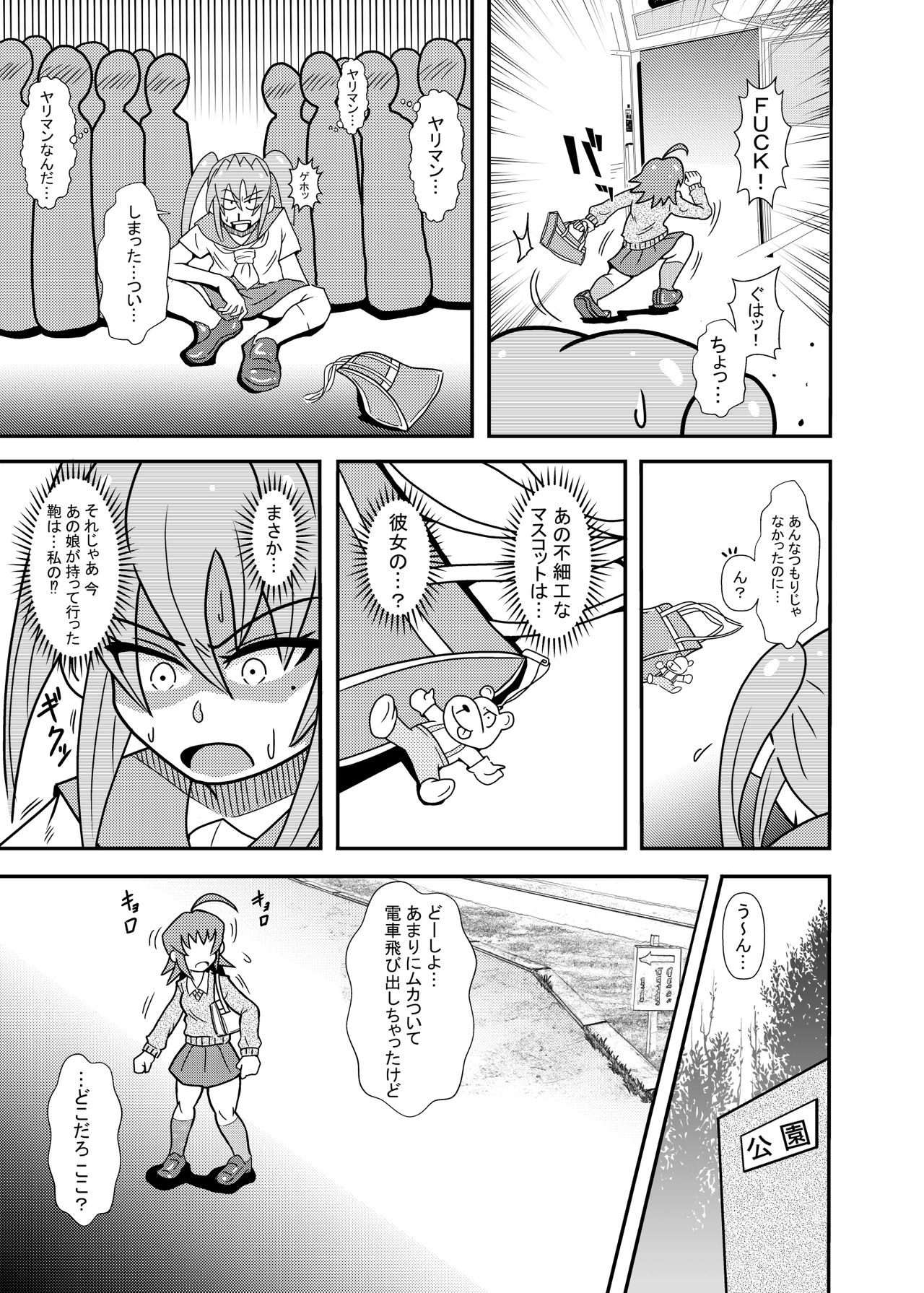 Hiyoko Smile 7 page 5 full