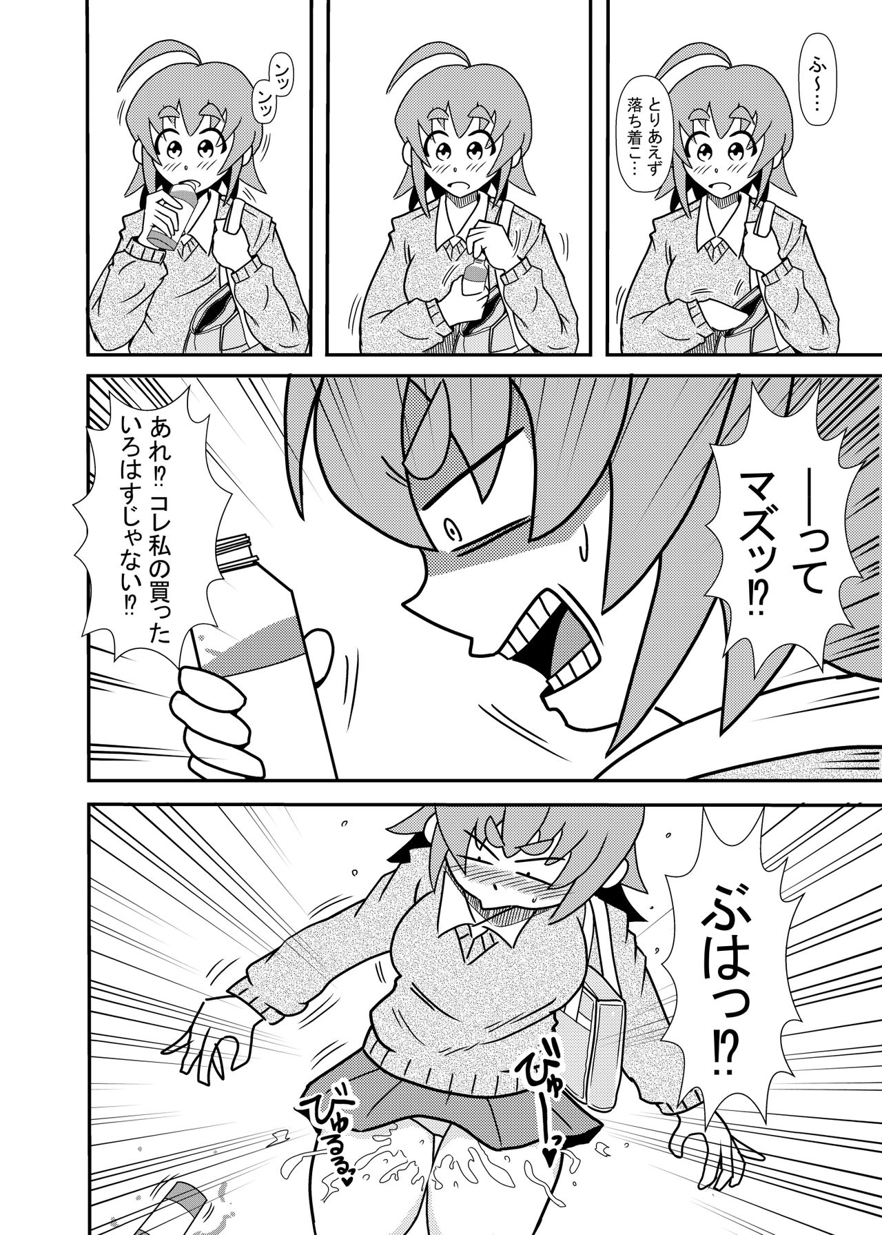 Hiyoko Smile 7 page 6 full