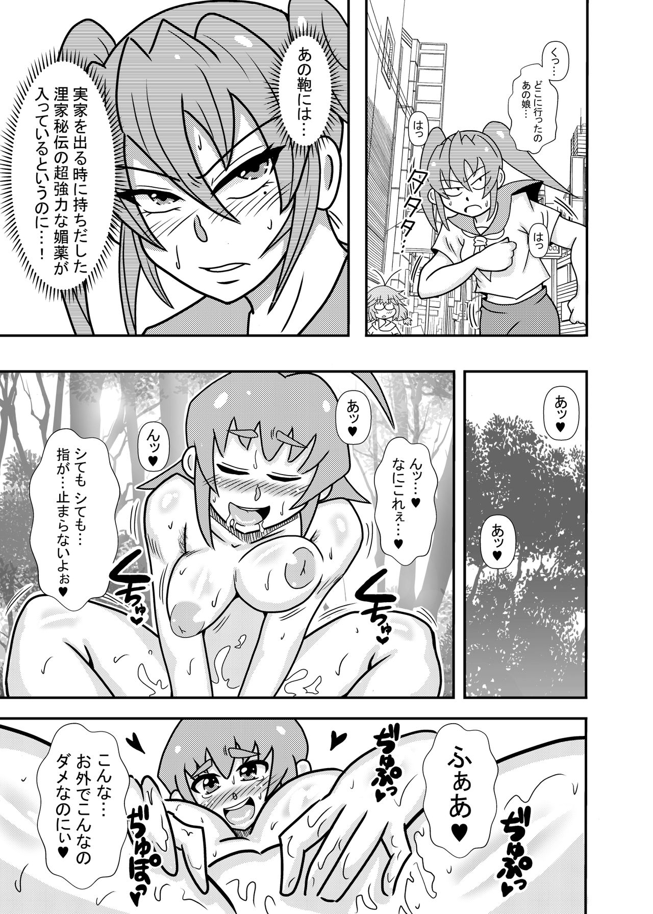 Hiyoko Smile 7 page 7 full