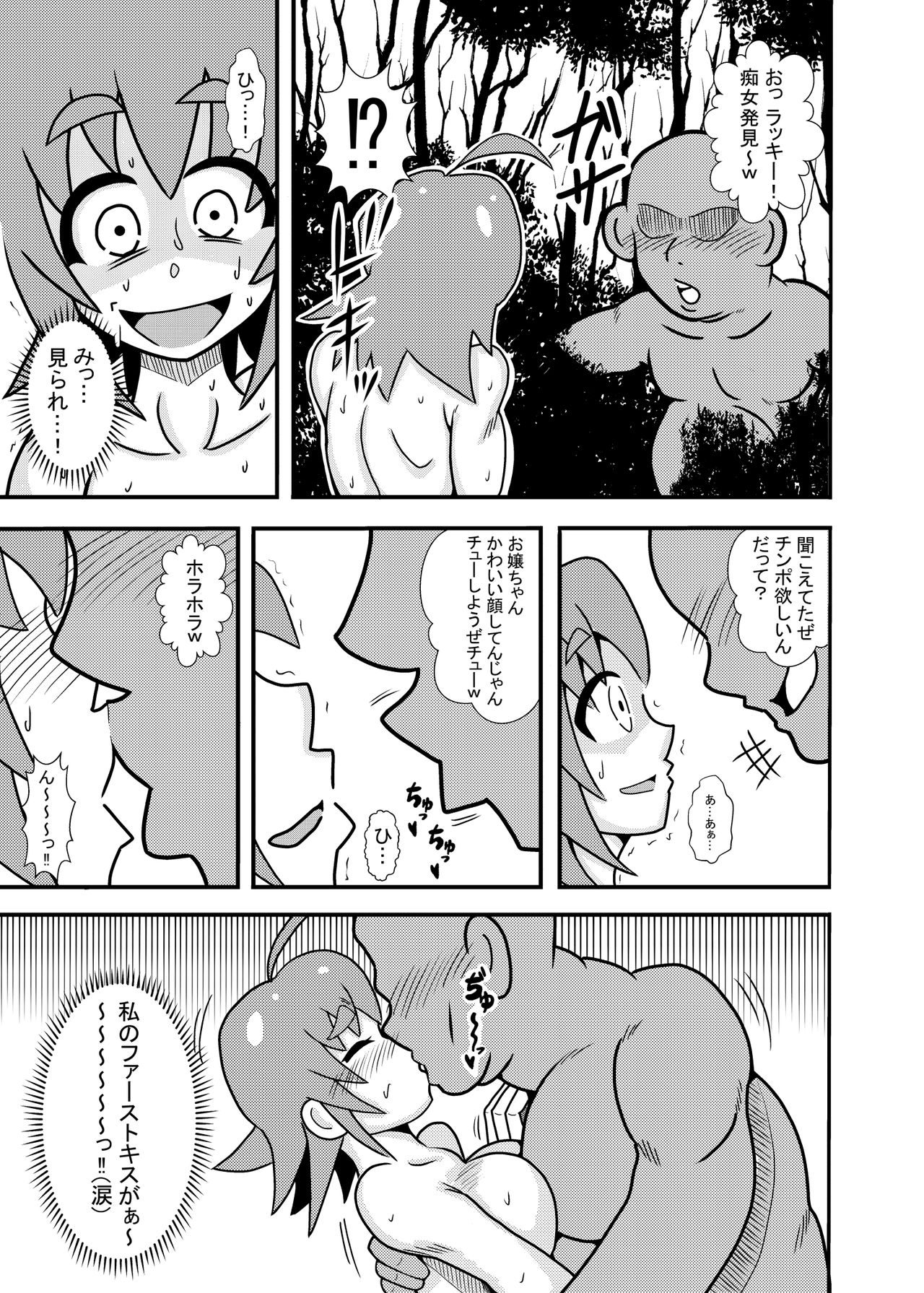 Hiyoko Smile 7 page 9 full