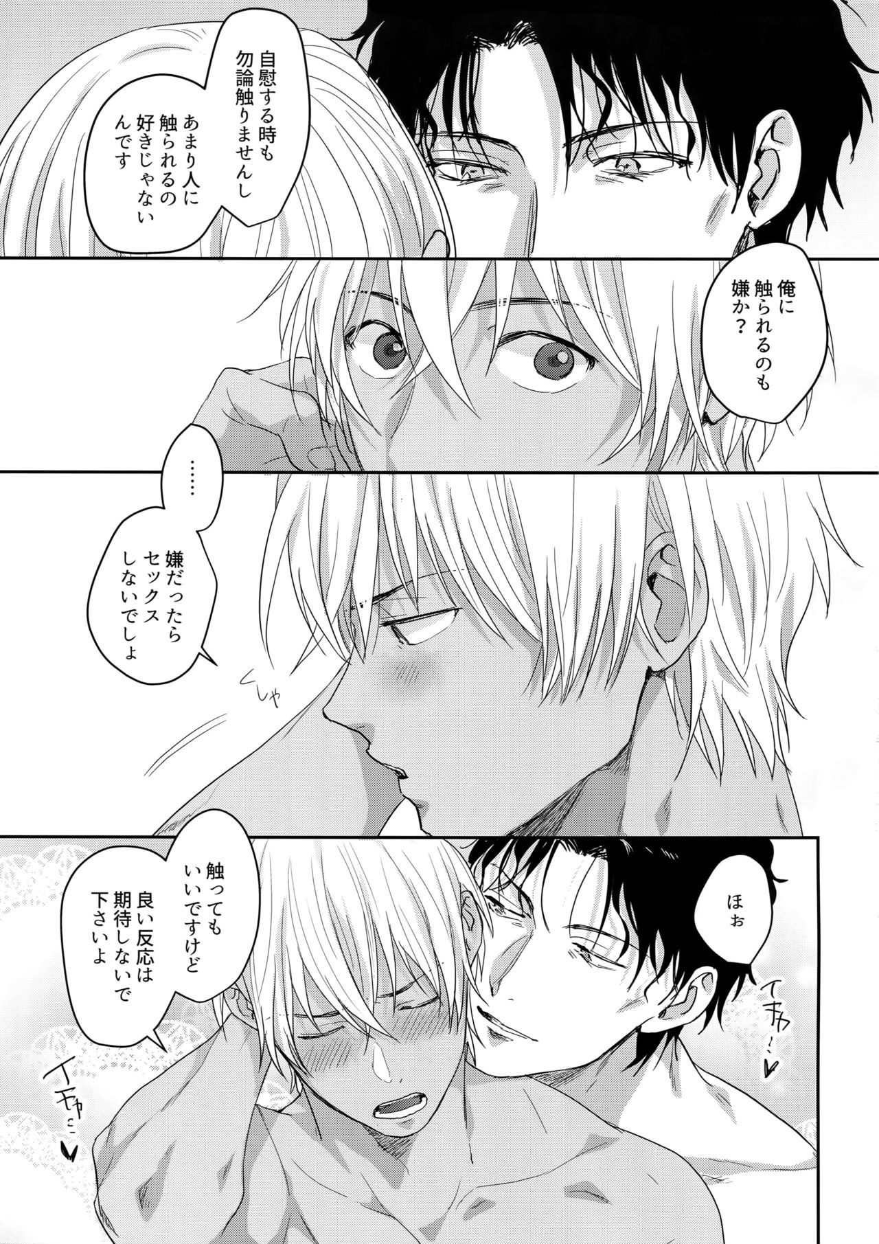 29-sai kara no Chikubi Kaihatsu page 4 full