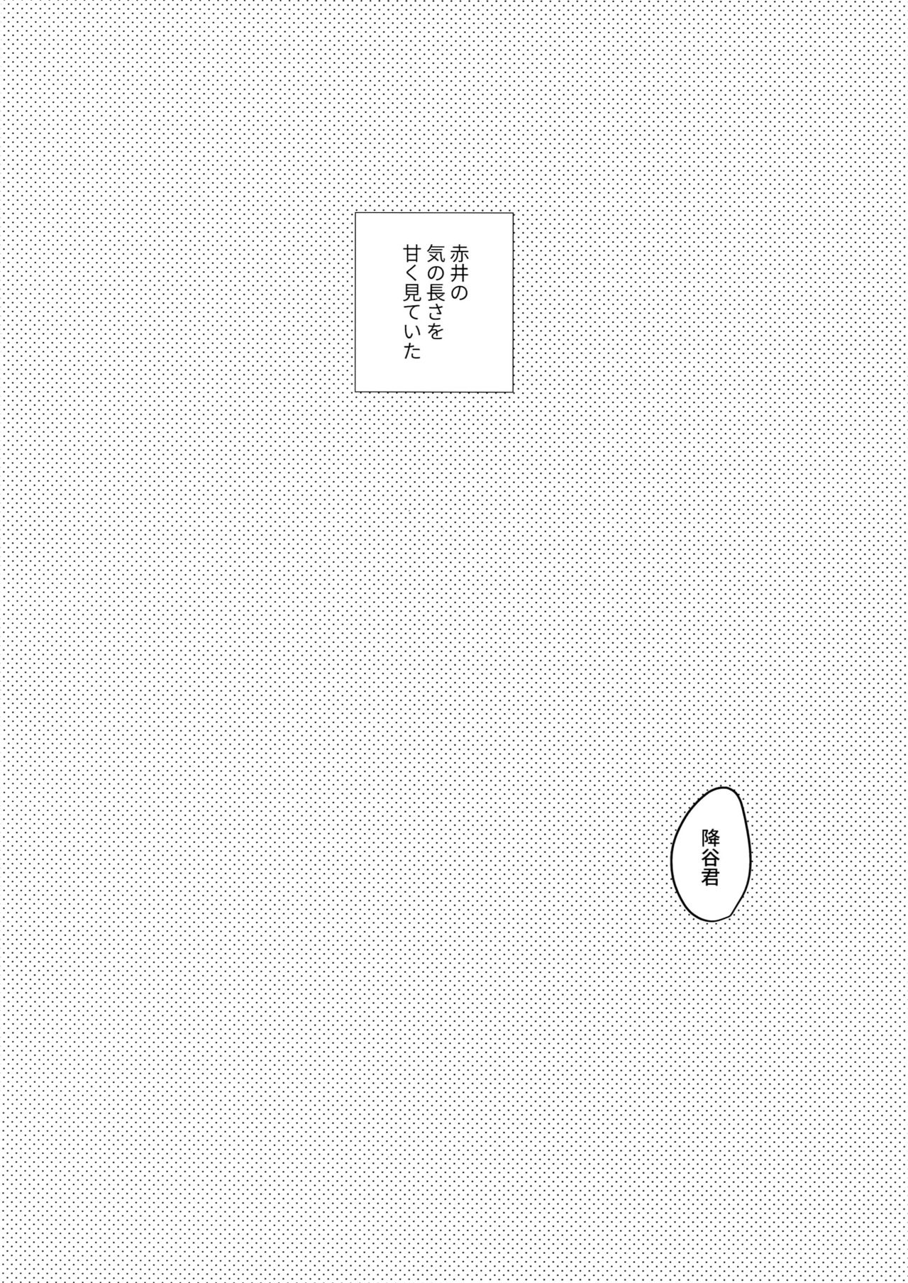 29-sai kara no Chikubi Kaihatsu page 7 full