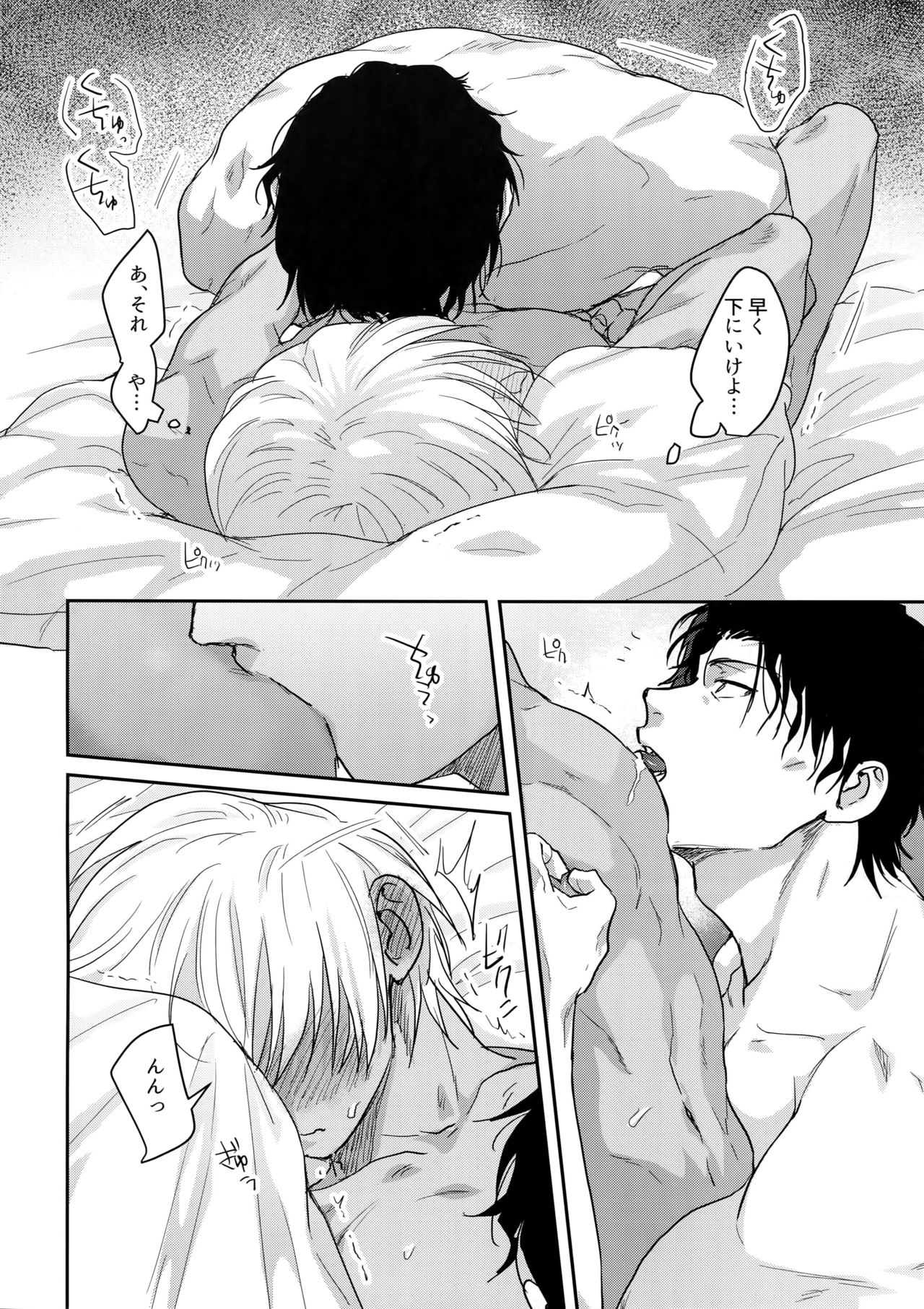 29-sai kara no Chikubi Kaihatsu page 9 full