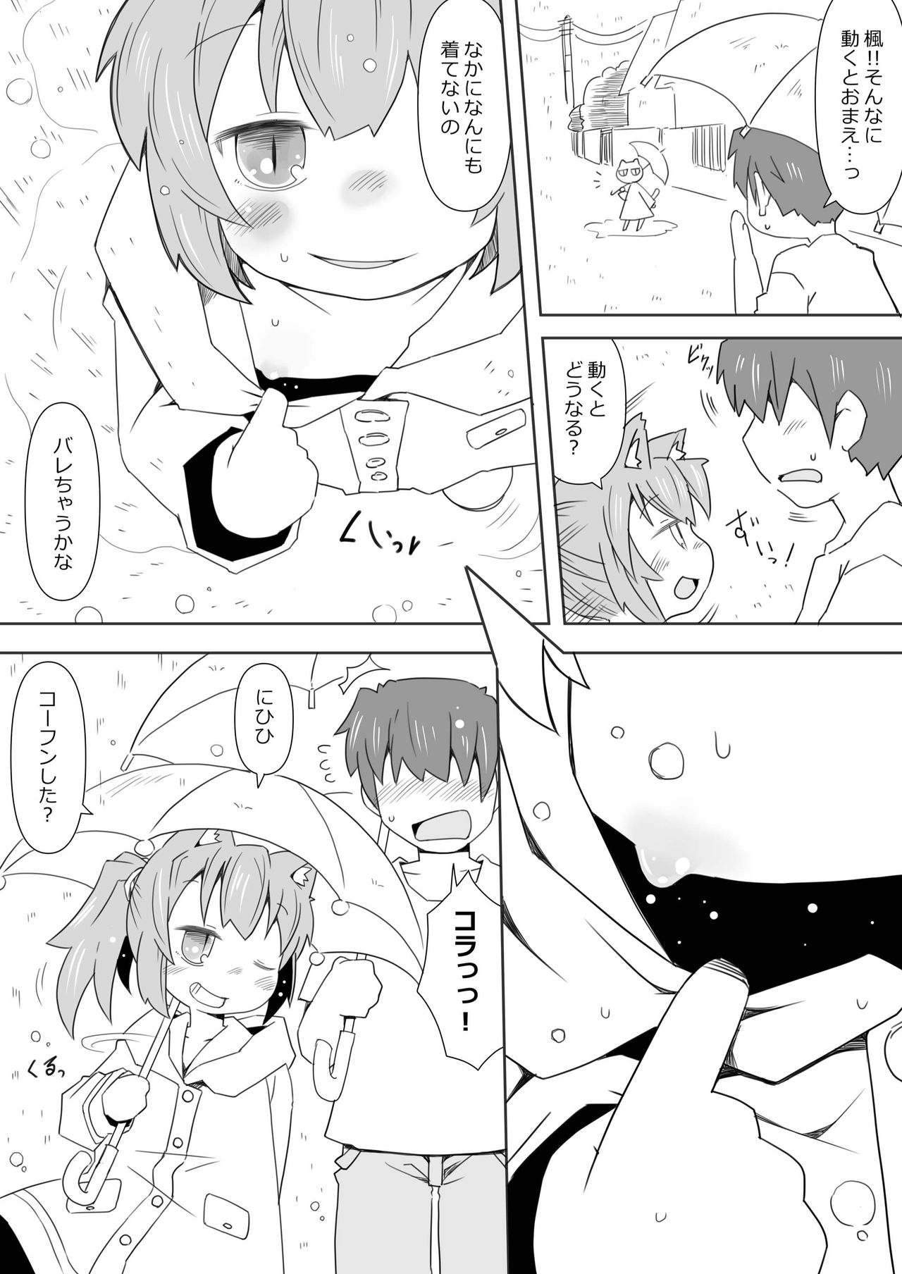 Koneko to Asobo! -Ameasobi Hen- page 9 full