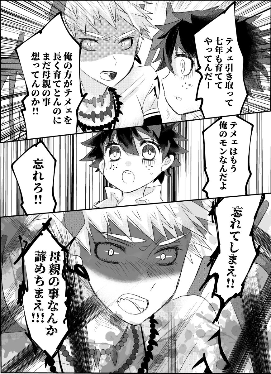 Oishii Mukosei  no Sodatekata page 10 full