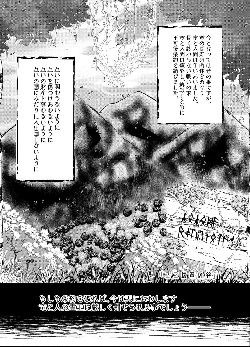 Oishii Mukosei  no Sodatekata page 2 full