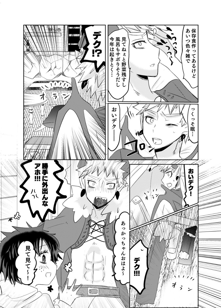 Oishii Mukosei  no Sodatekata page 7 full