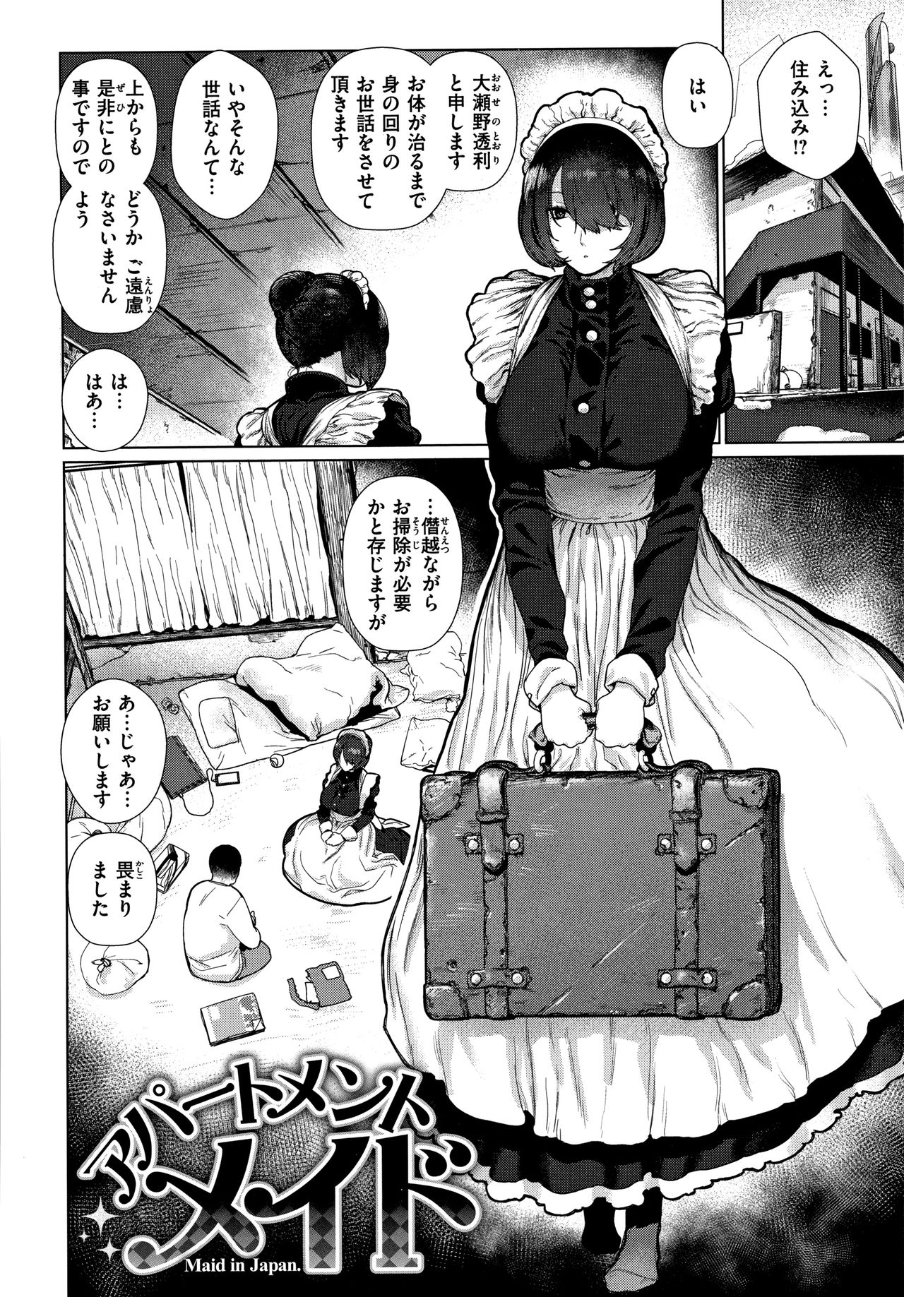 Suki desu... Kanari. - I'm falling for you. page 7 full