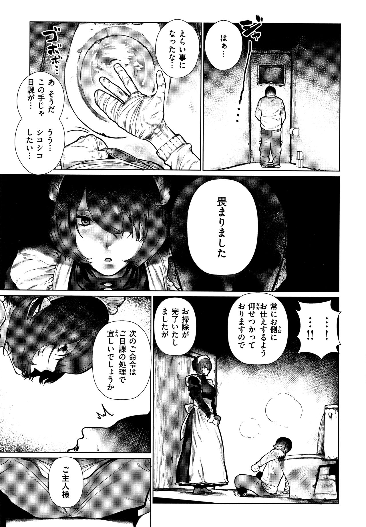 Suki desu... Kanari. - I'm falling for you. page 8 full