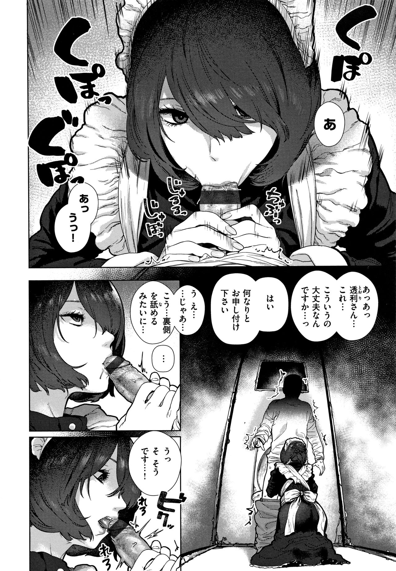 Suki desu... Kanari. - I'm falling for you. page 9 full