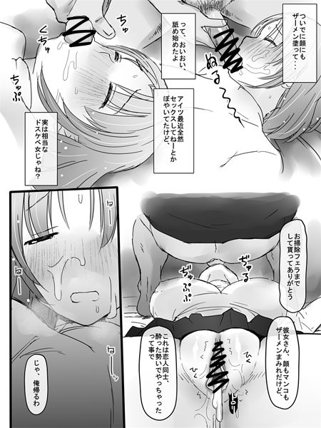 Kanban Musume page 3 full