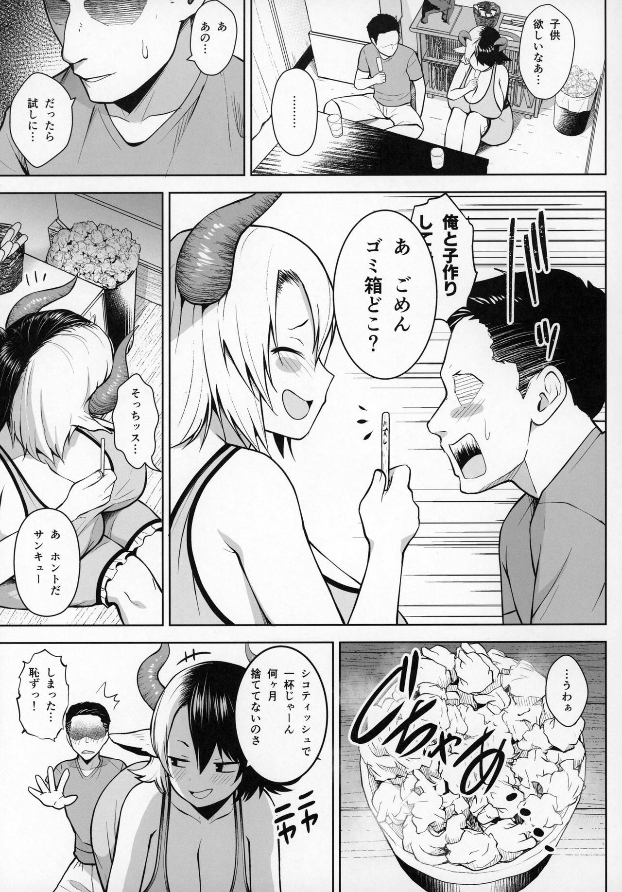 Oku-san no Oppai ga Dekasugiru noga Warui! page 4 full