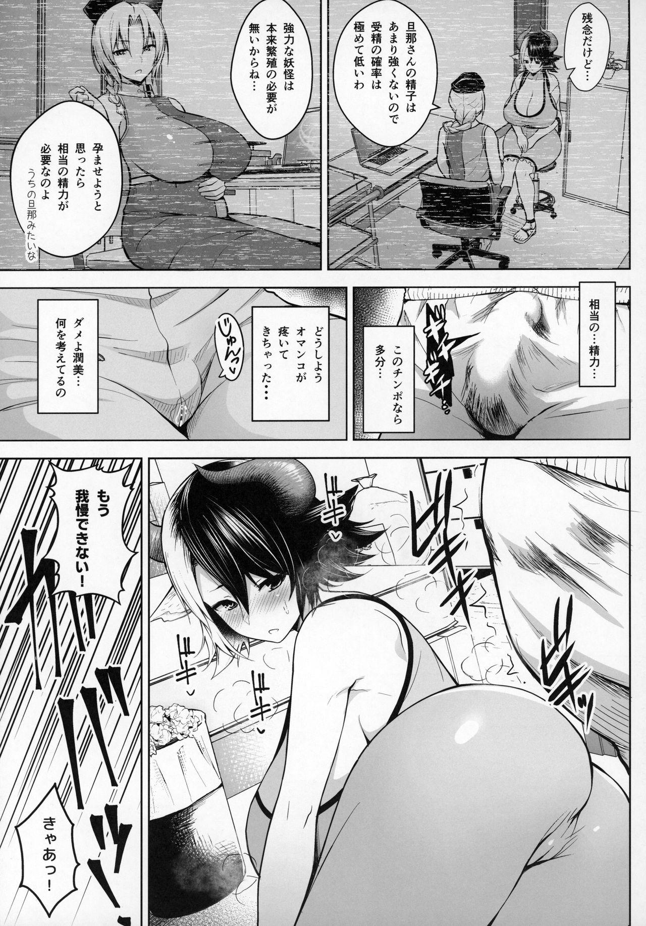 Oku-san no Oppai ga Dekasugiru noga Warui! page 6 full