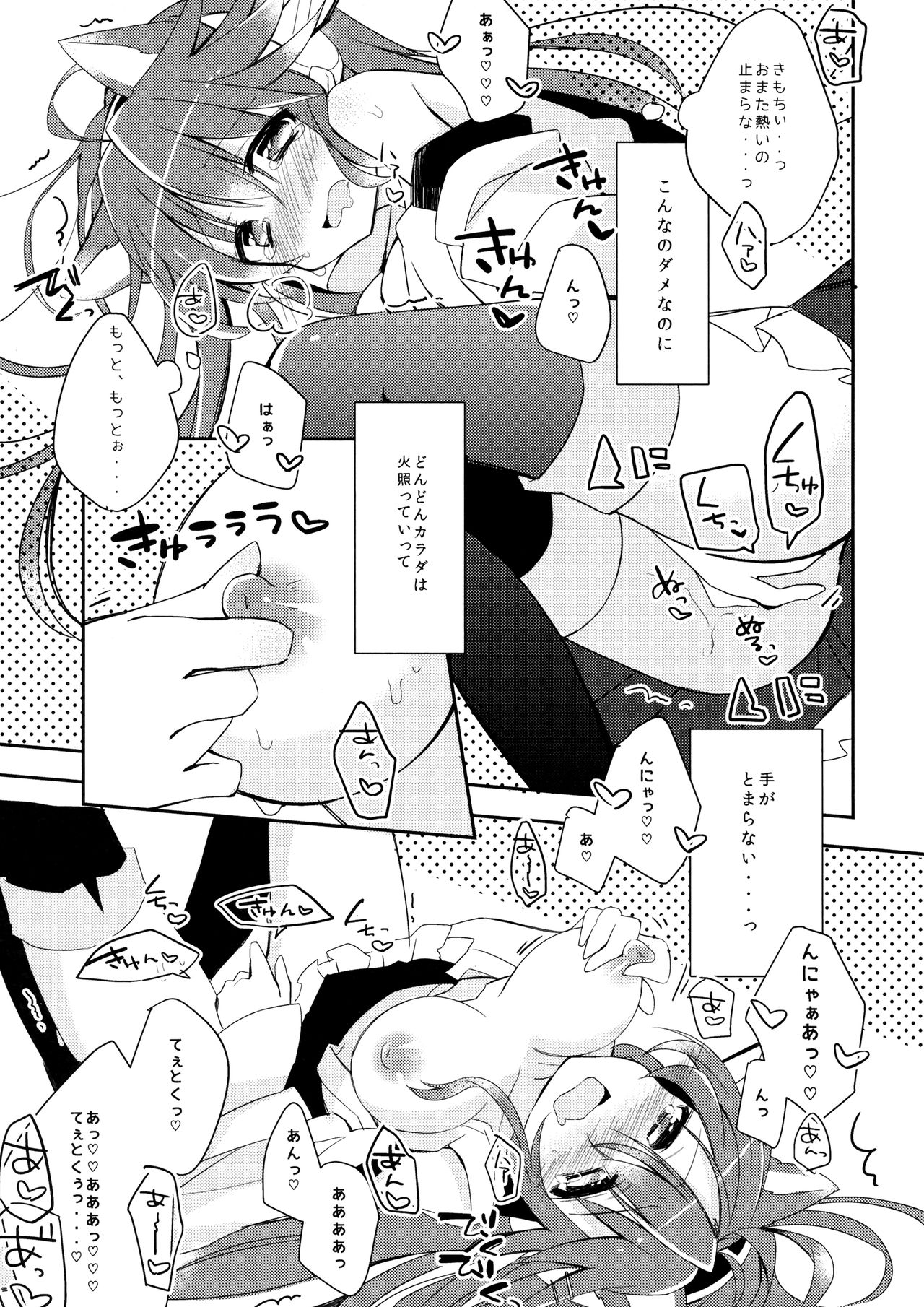 Boku to Haruna to ×××. 2 page 8 full