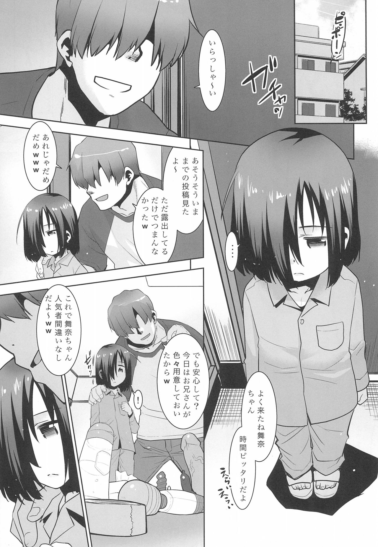 Tonari no Loli wa Yareru Loli. II page 5 full