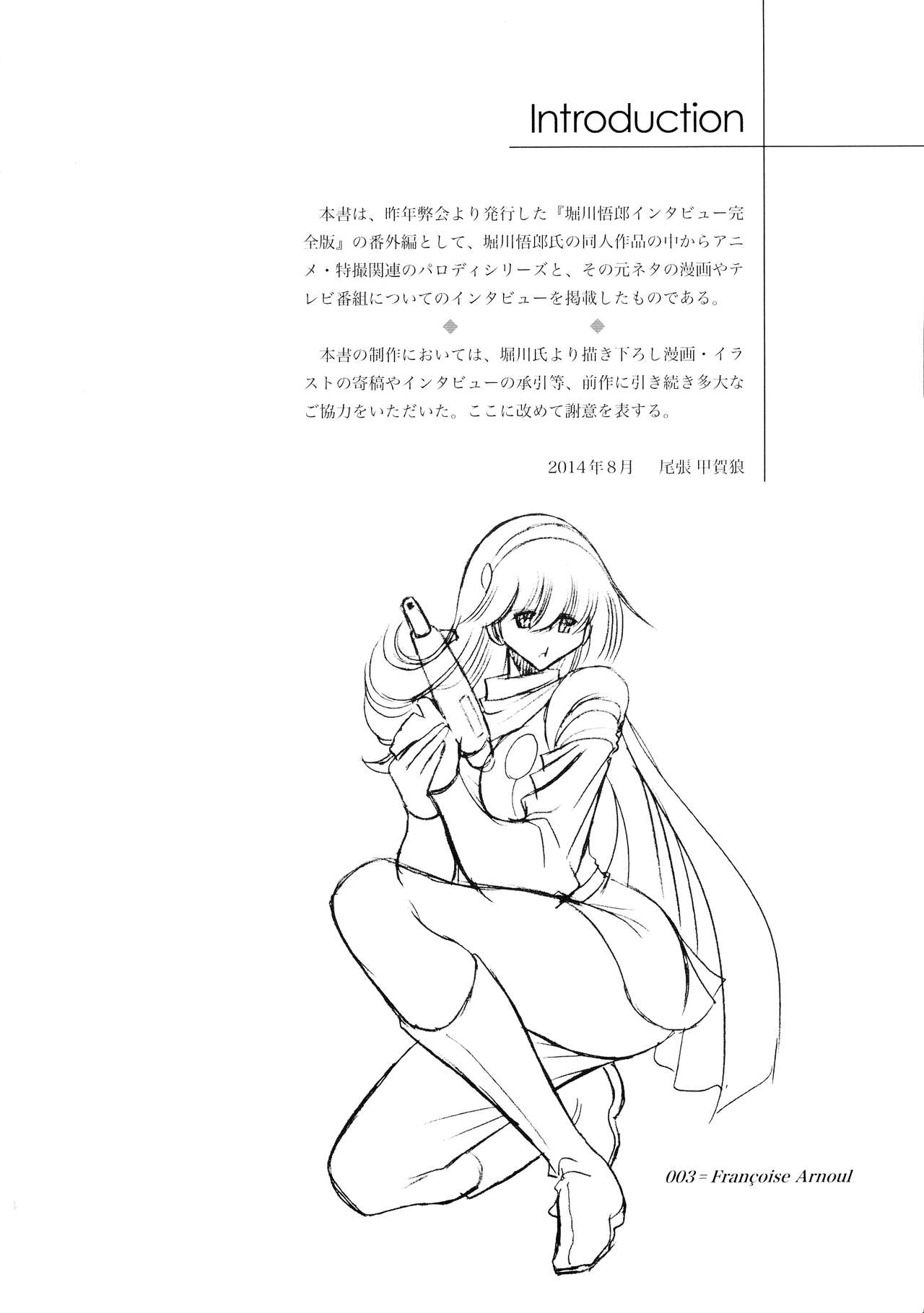 Eroparo no Matome page 4 full