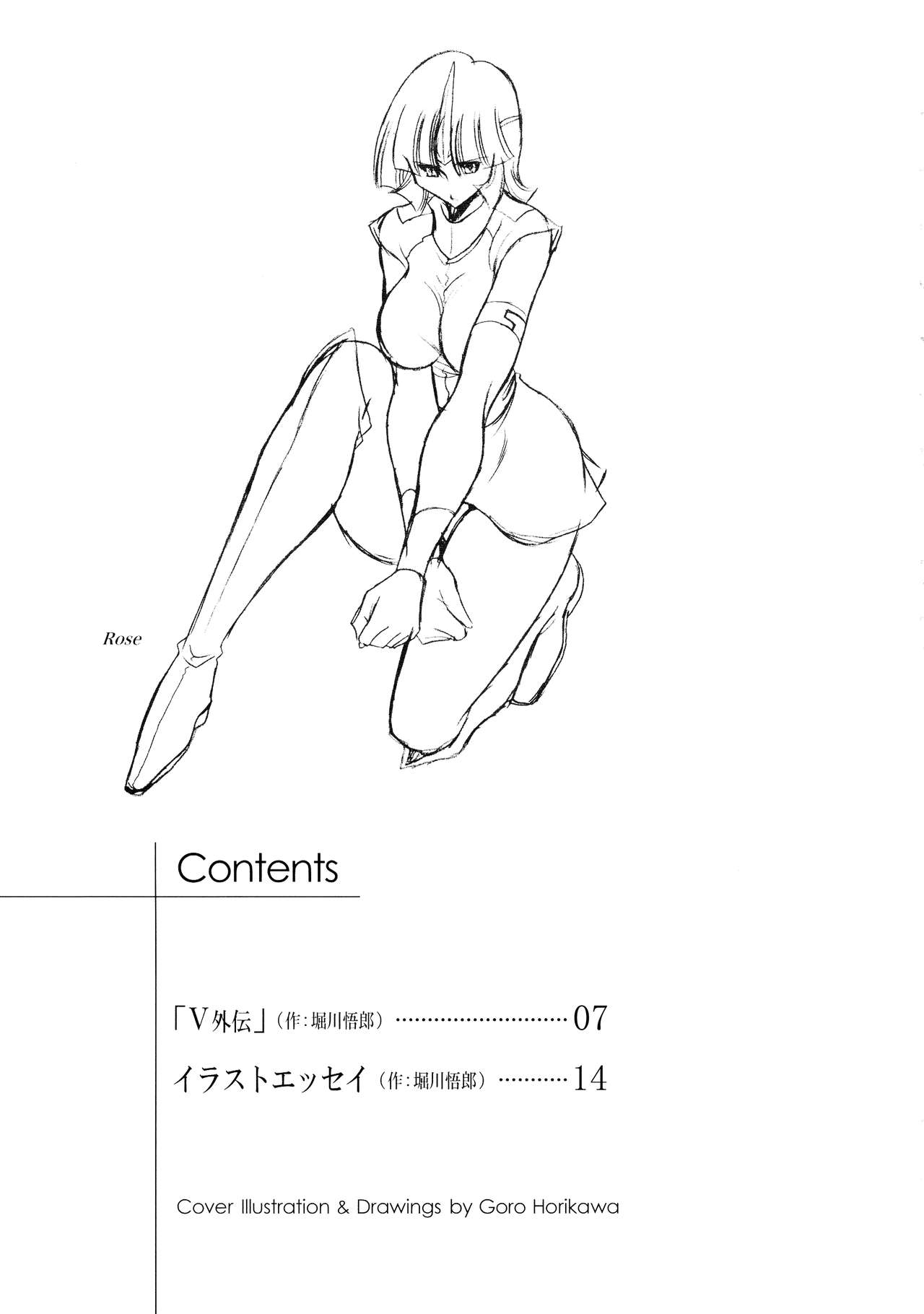 Eroparo no Matome page 5 full