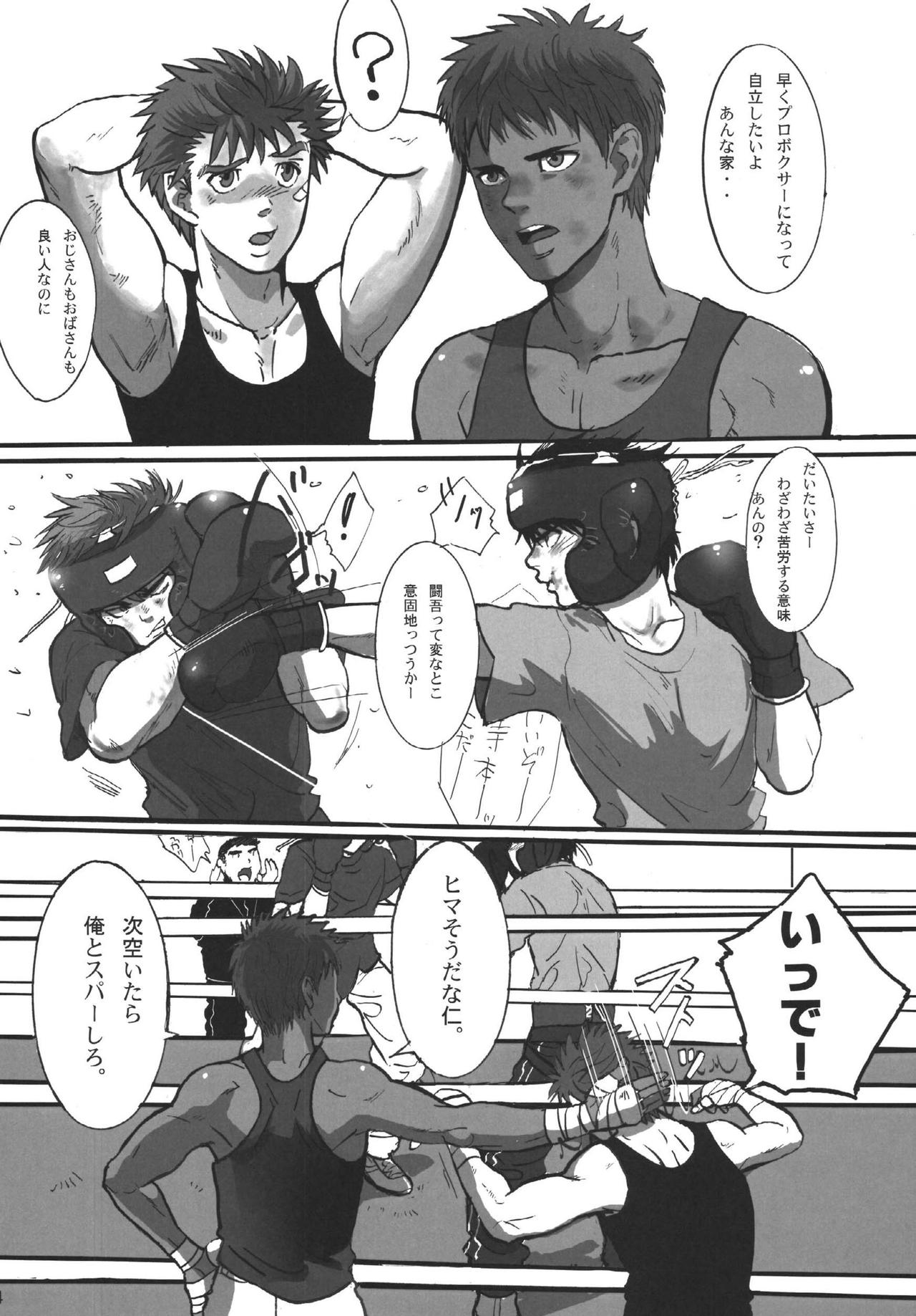 Bokura no Ashita he page 4 full