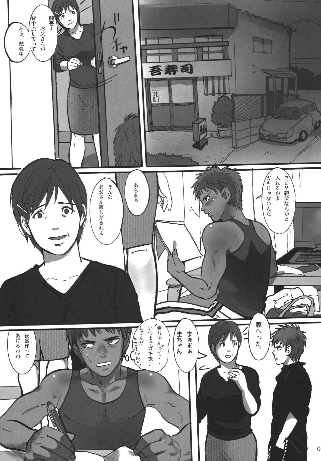 Bokura no Ashita he page 5 full