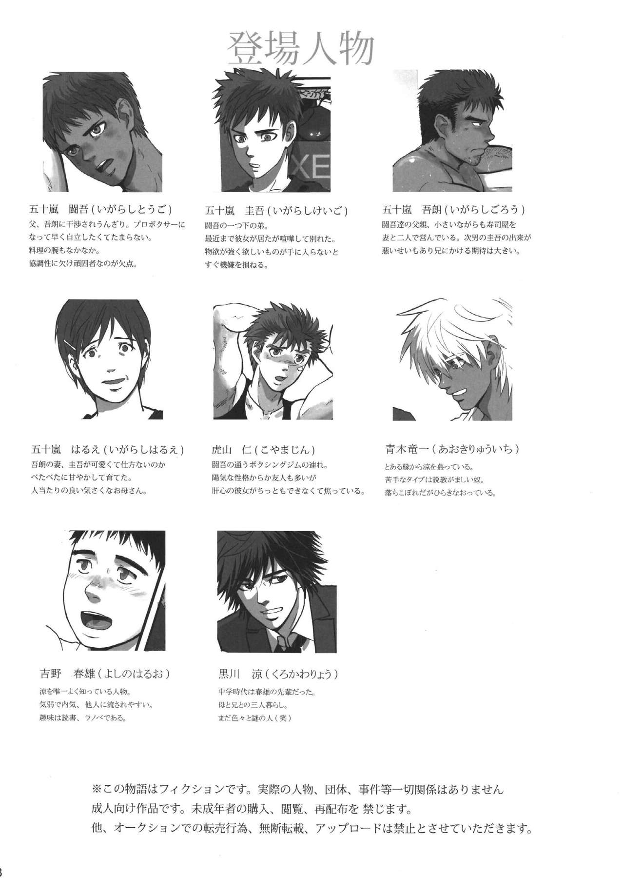 Bokura no Ashita he page 8 full