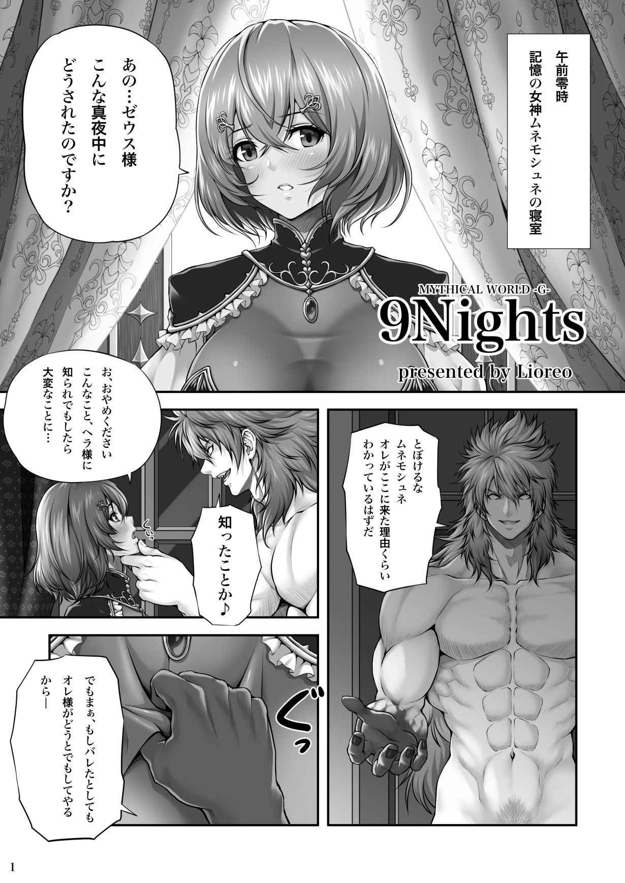 9Nights page 3 full