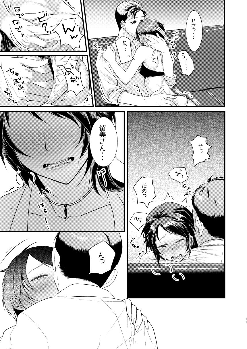 Rumi-san Mizugi o Eraba Sete page 10 full