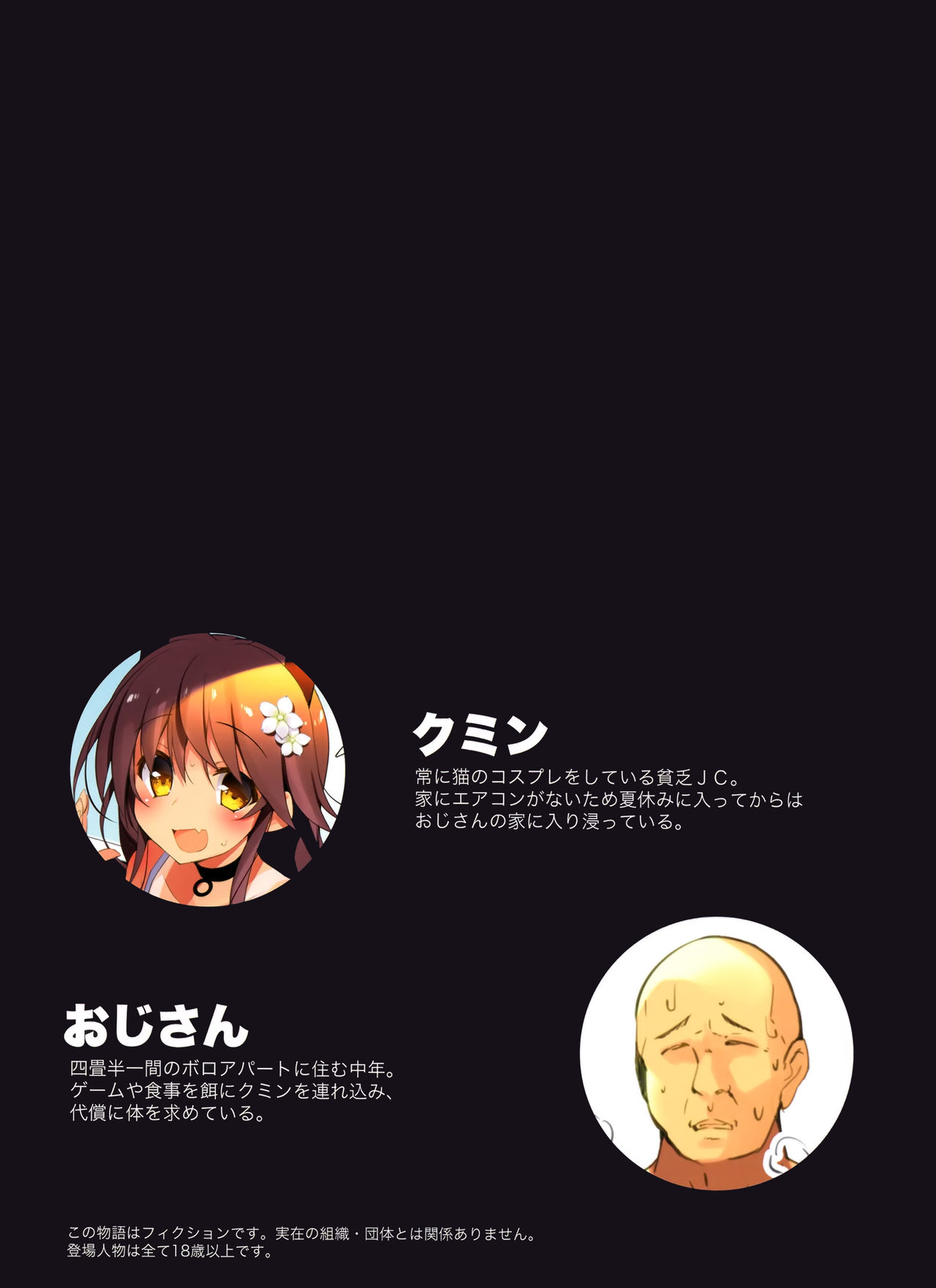 Neko Neko Note 5 AirCon ga Kowareta Heya de Asedaku Sex Suru Hon page 4 full