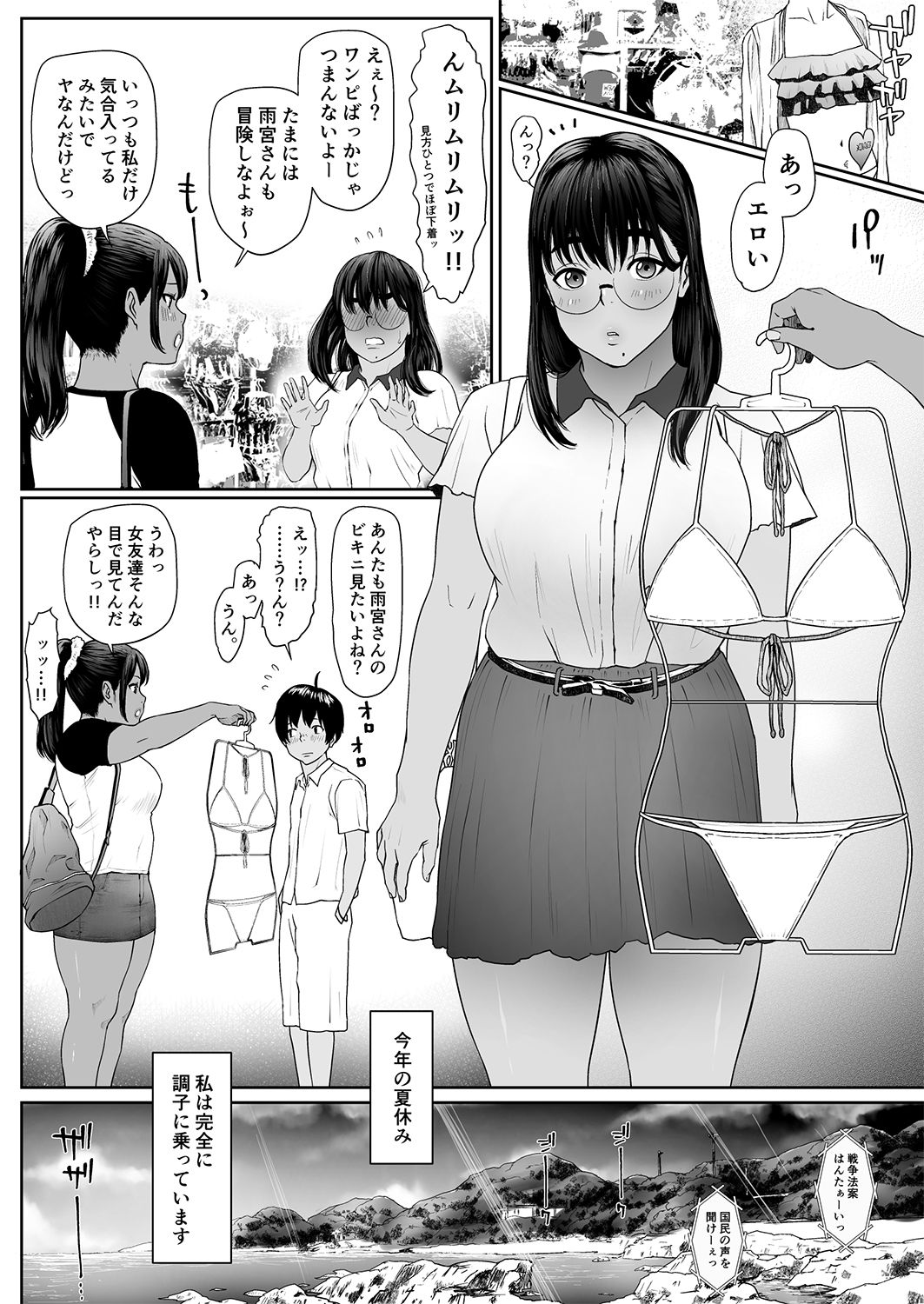 Saru no Shiri Warai Sono 2 page 2 full