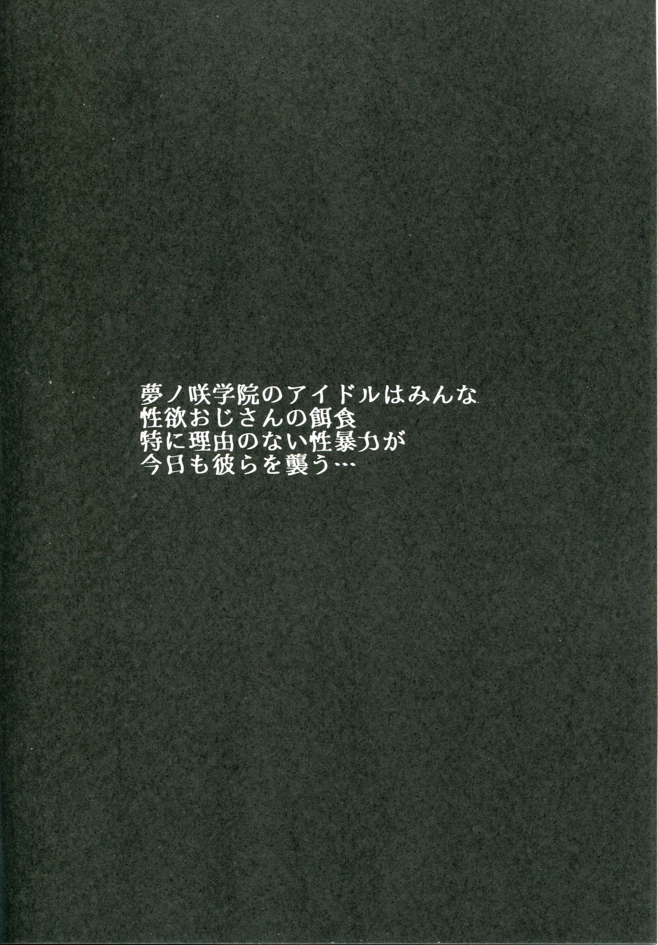 Oji-san xxx ni Haiboku Shita Idol page 3 full