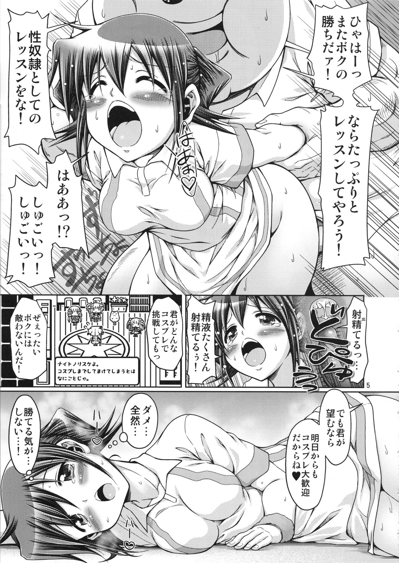 IT Shoujo N Tokubetsuhen 10 Nori-chan no Oppai Kinenbi page 4 full