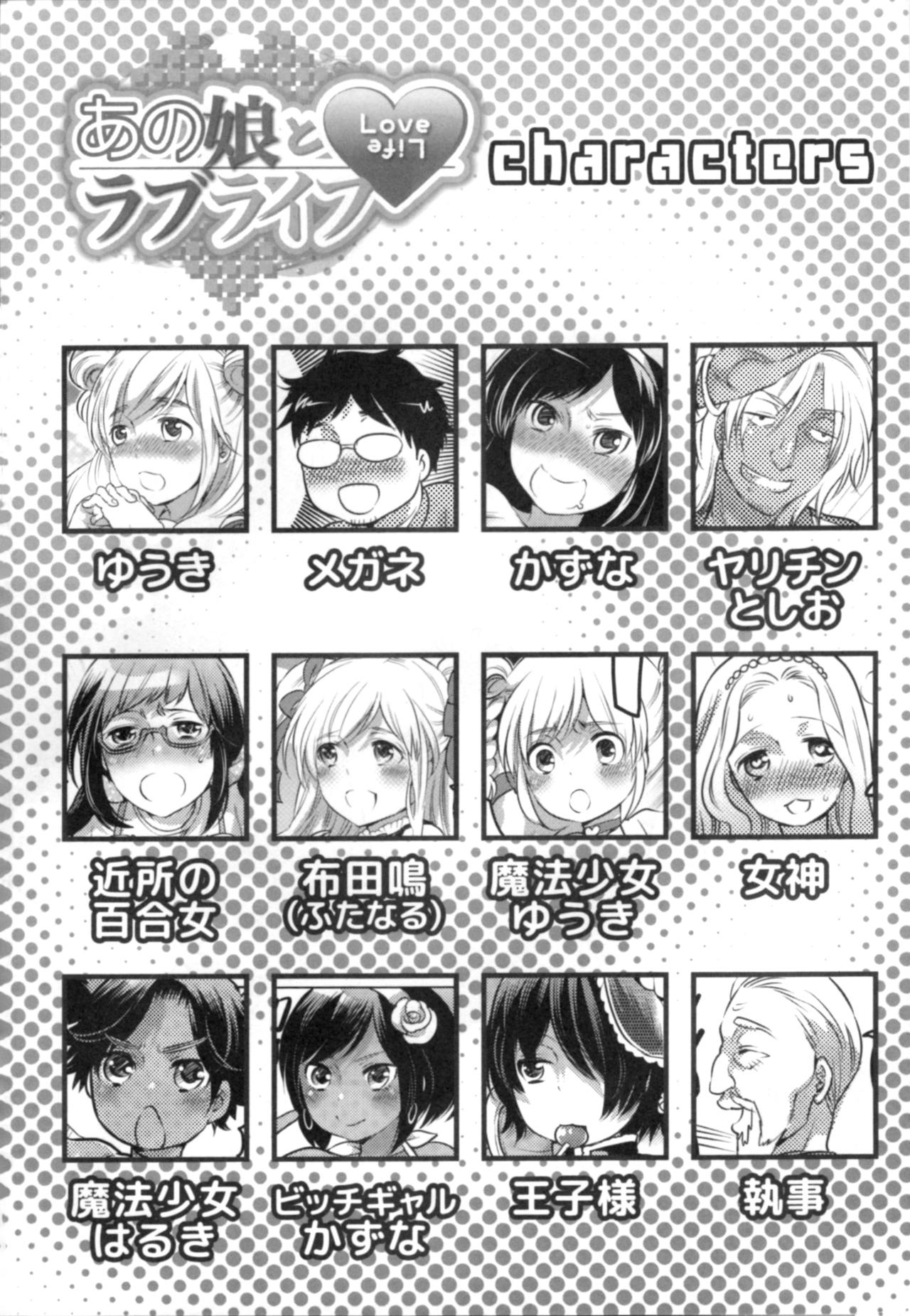 Anoko to Love Life 01 page 5 full