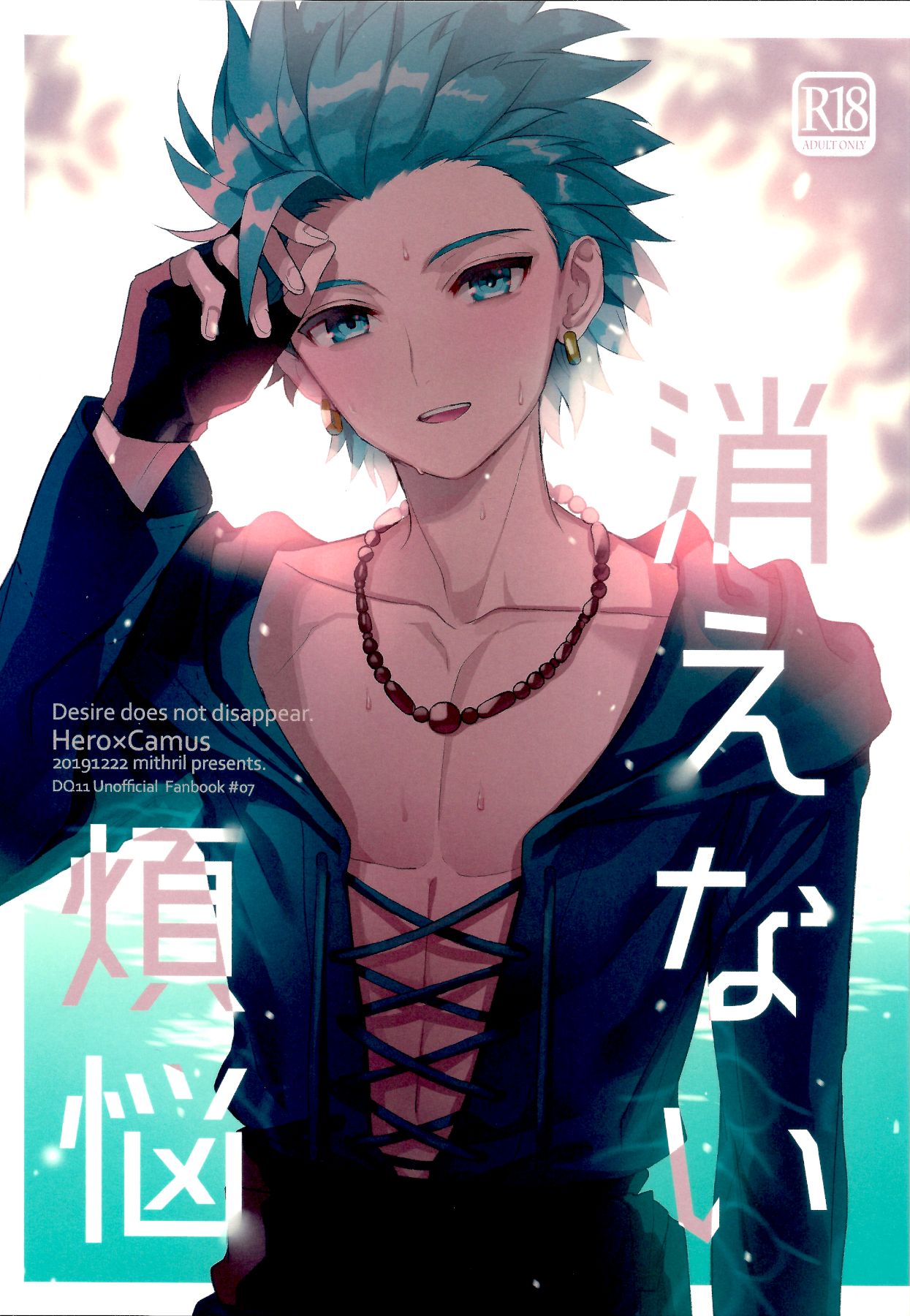 Kienai Bonnou page 1 full