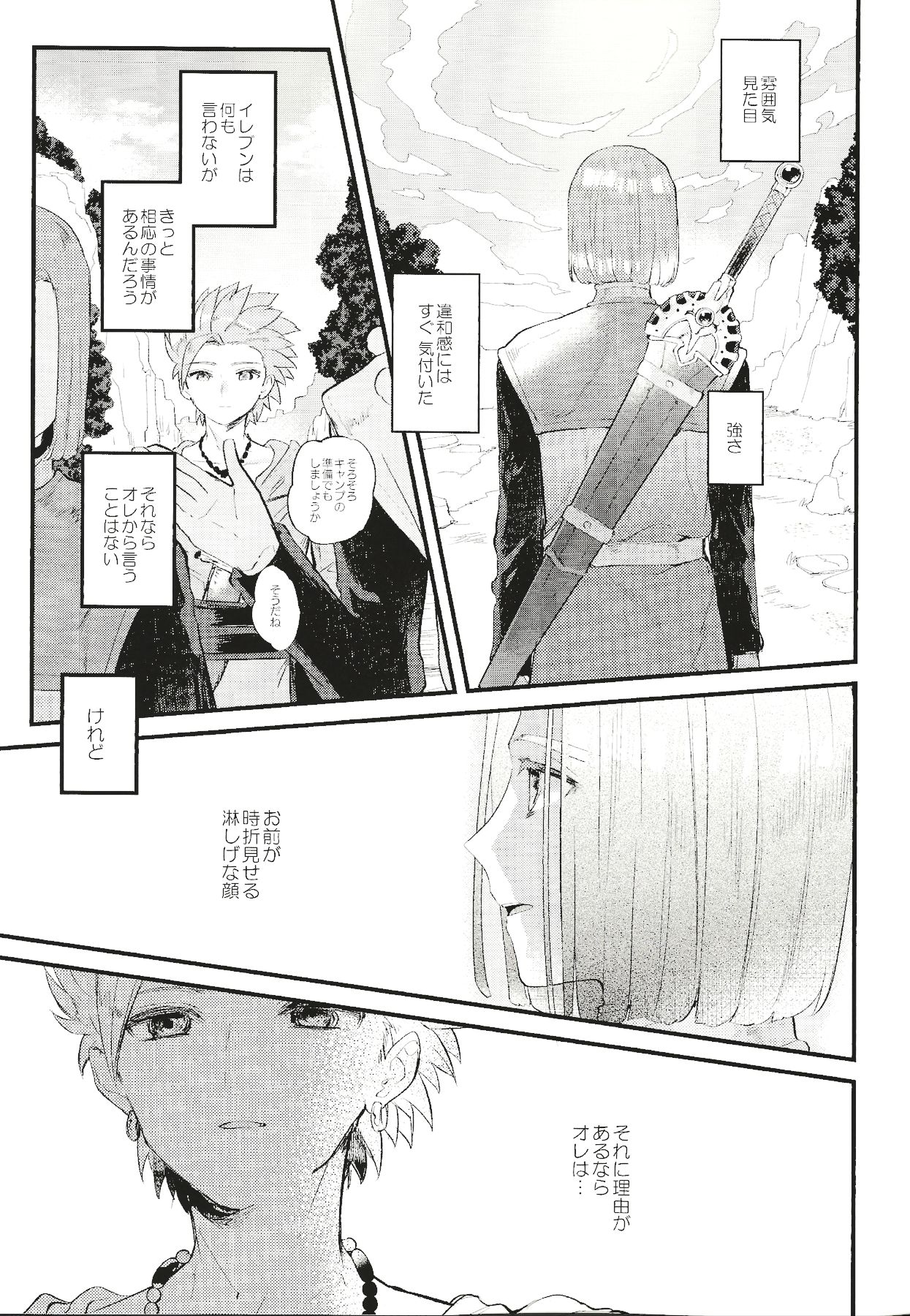 Kienai Bonnou page 4 full