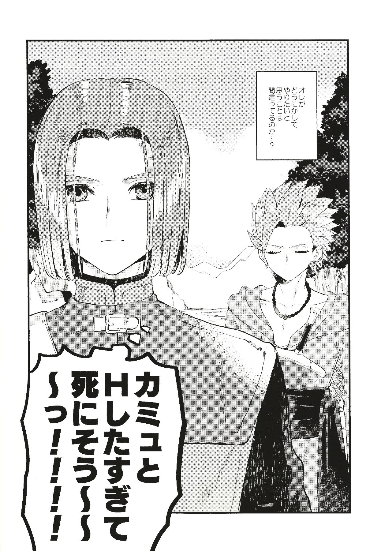 Kienai Bonnou page 5 full