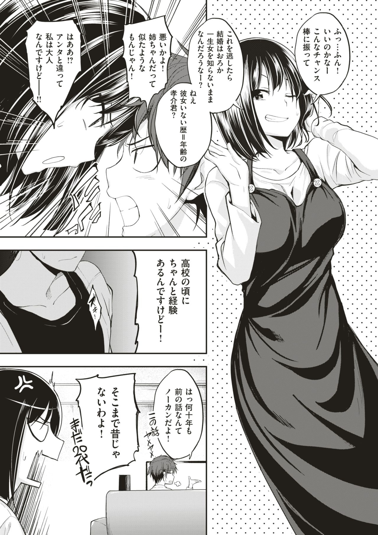 COMIC Kairakuten BEAST 2019-07 page 10 full