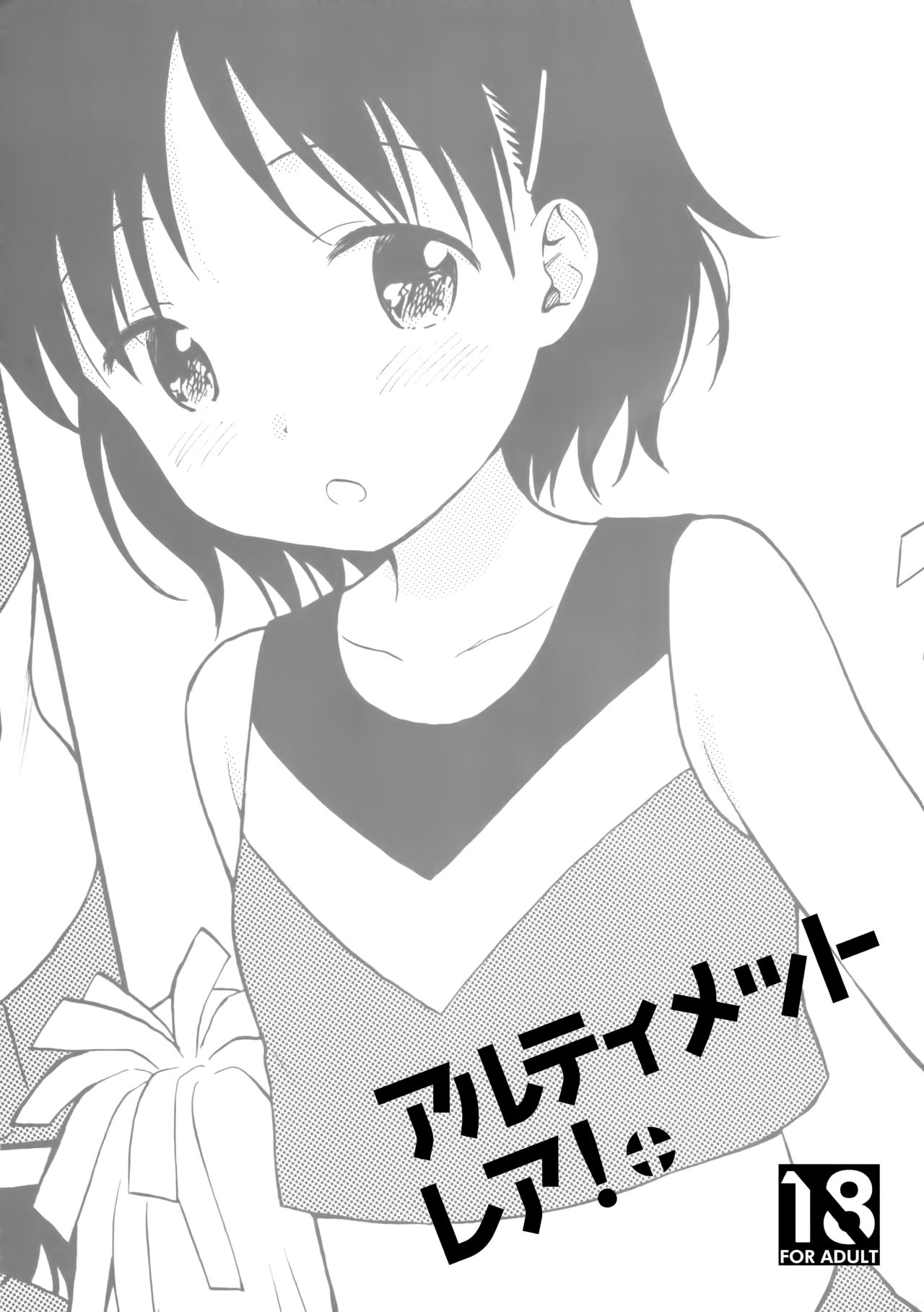 Ultimate Rare!+ page 1 full