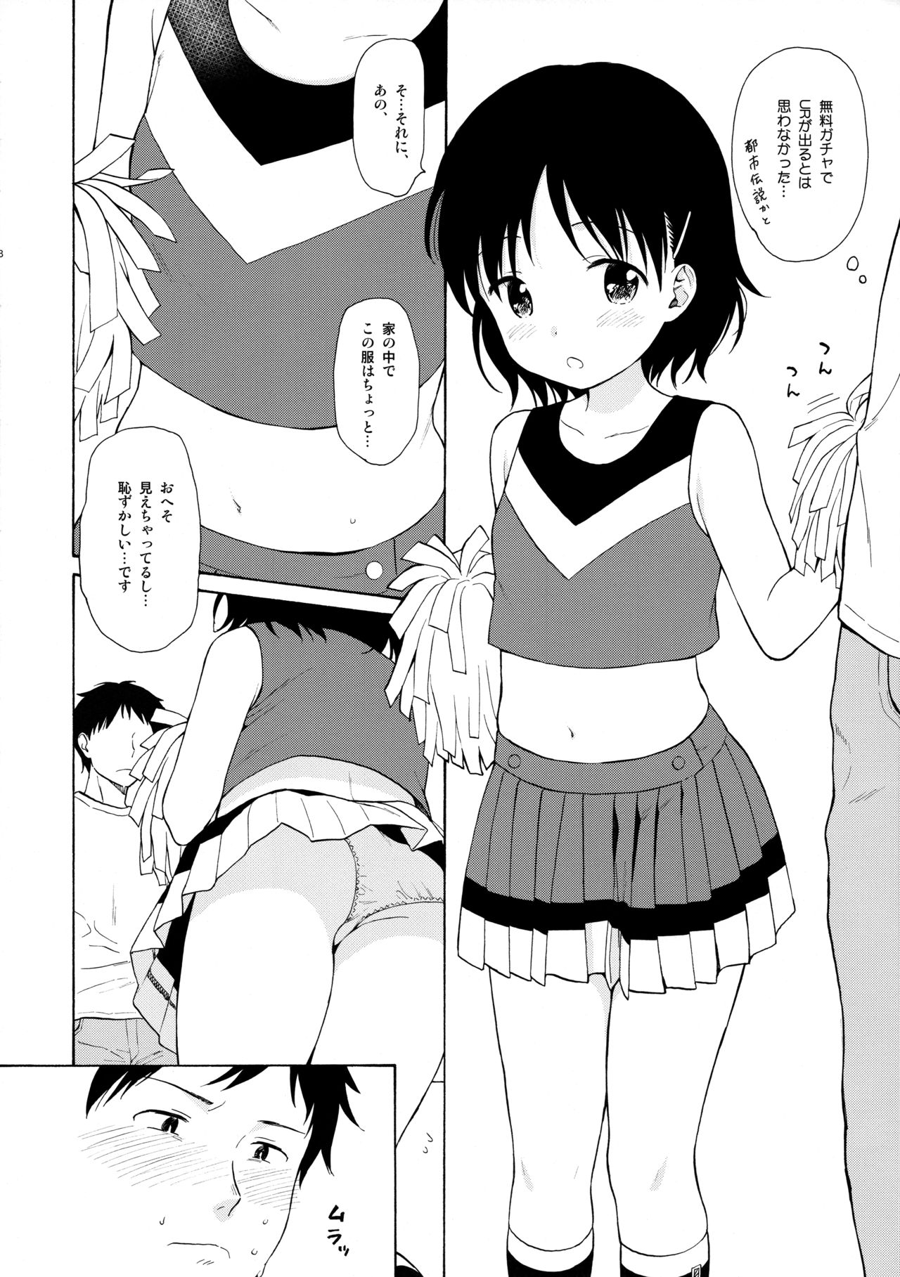 Ultimate Rare!+ page 7 full