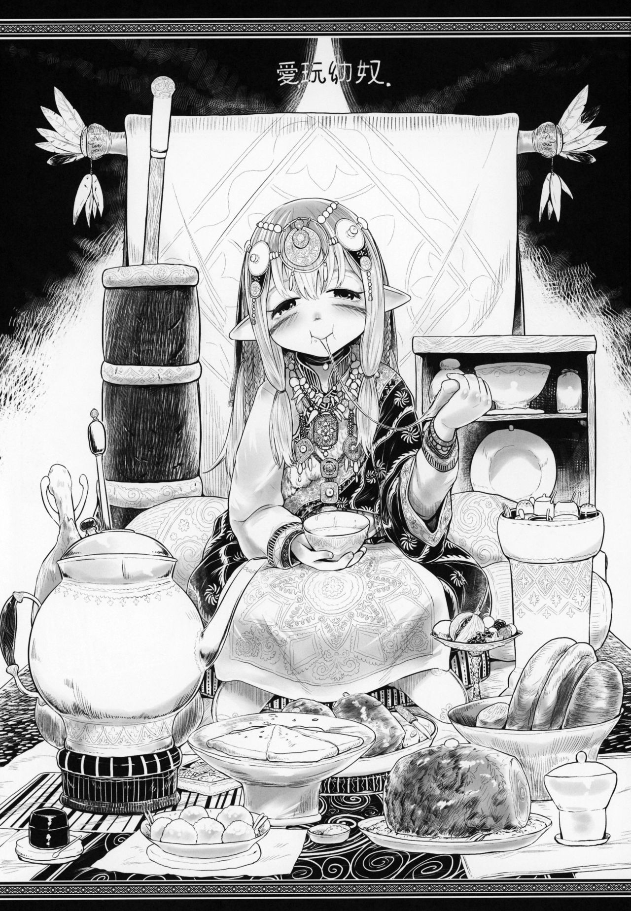 Aigan Youdo 05 page 2 full