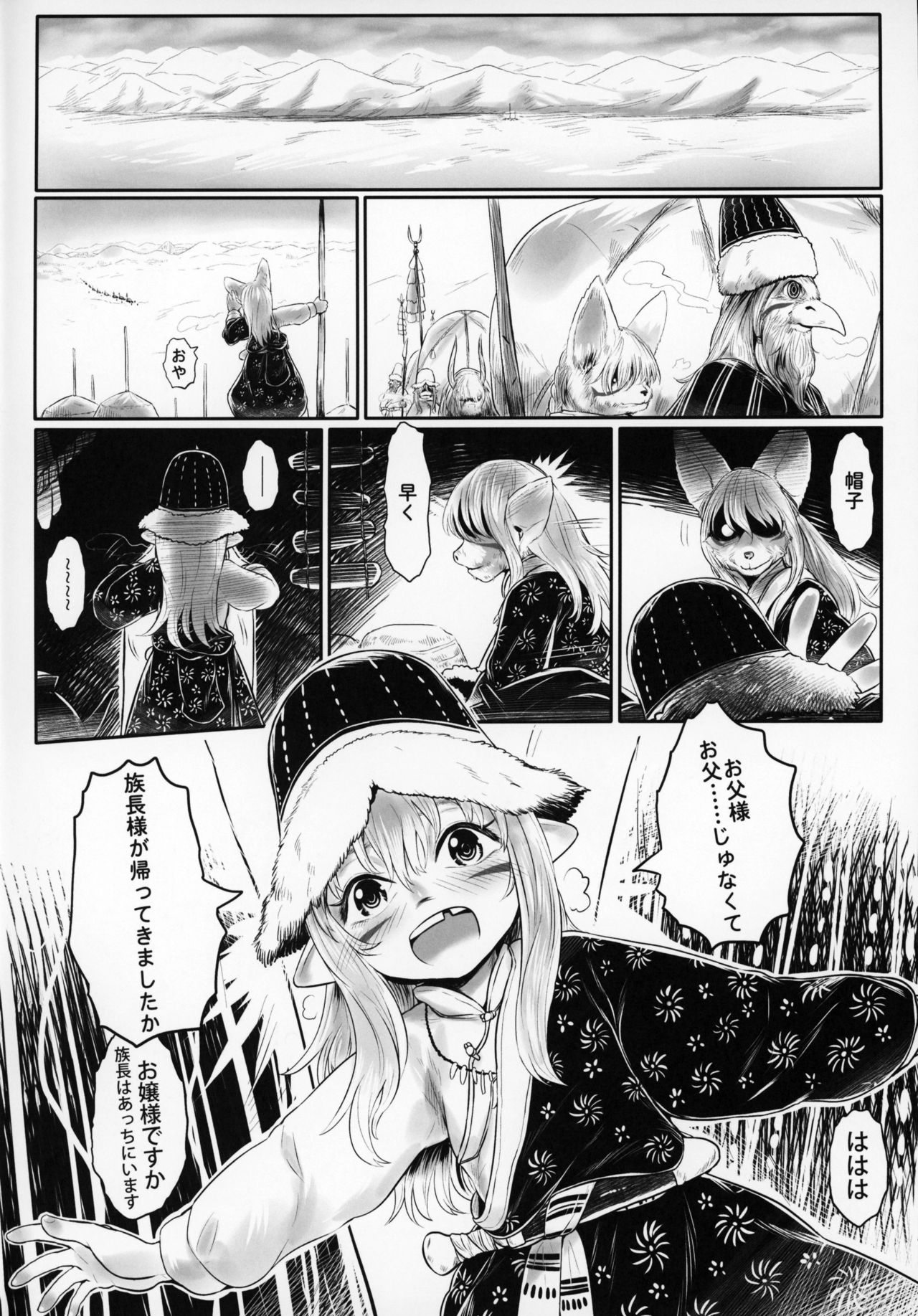 Aigan Youdo 05 page 3 full