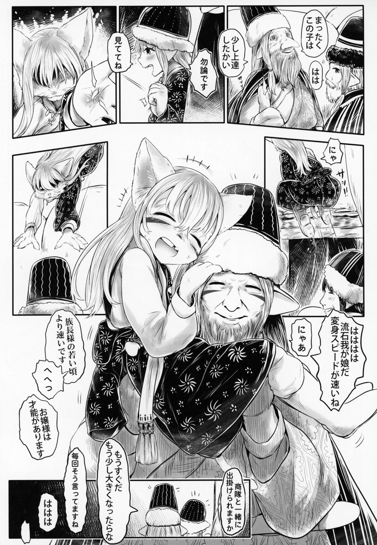 Aigan Youdo 05 page 4 full