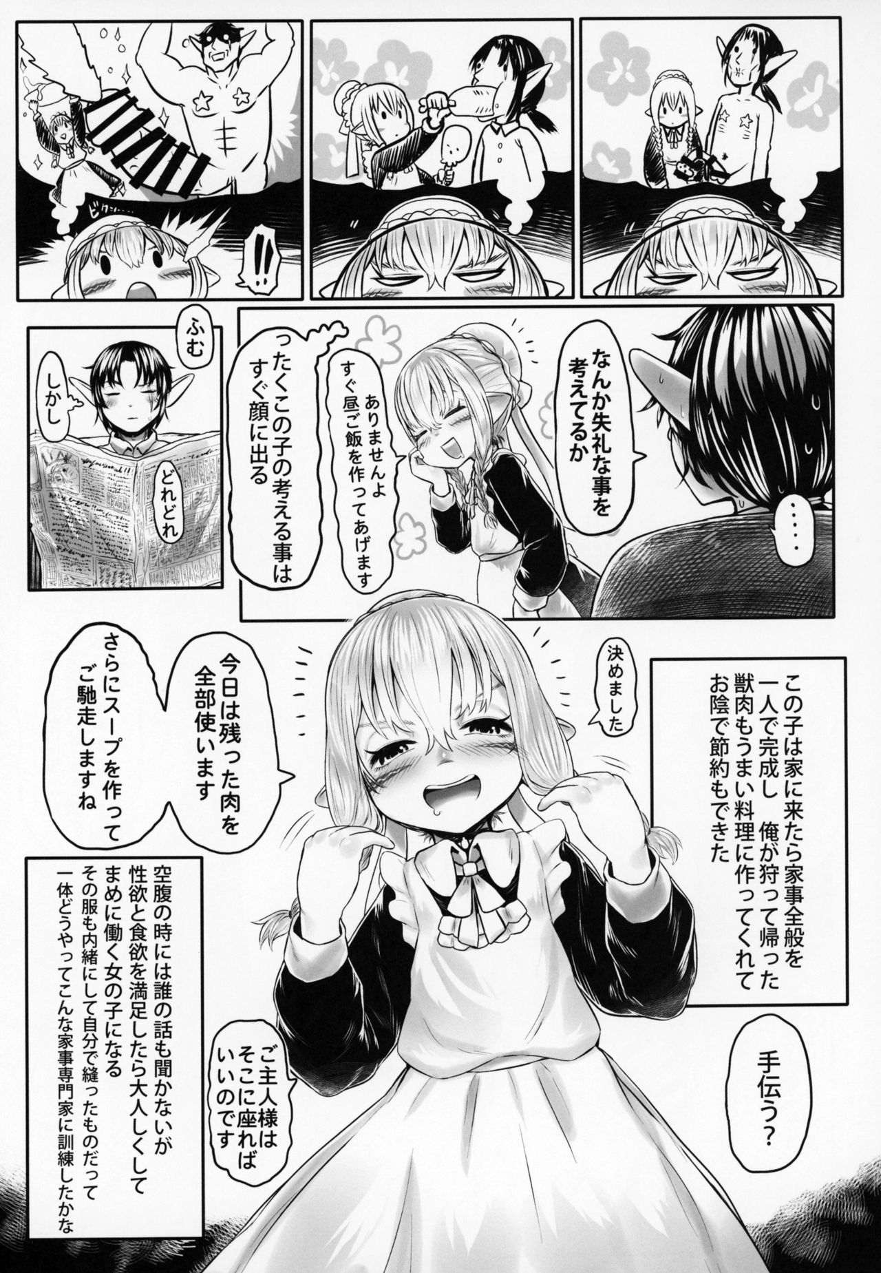 Aigan Youdo 05 page 8 full