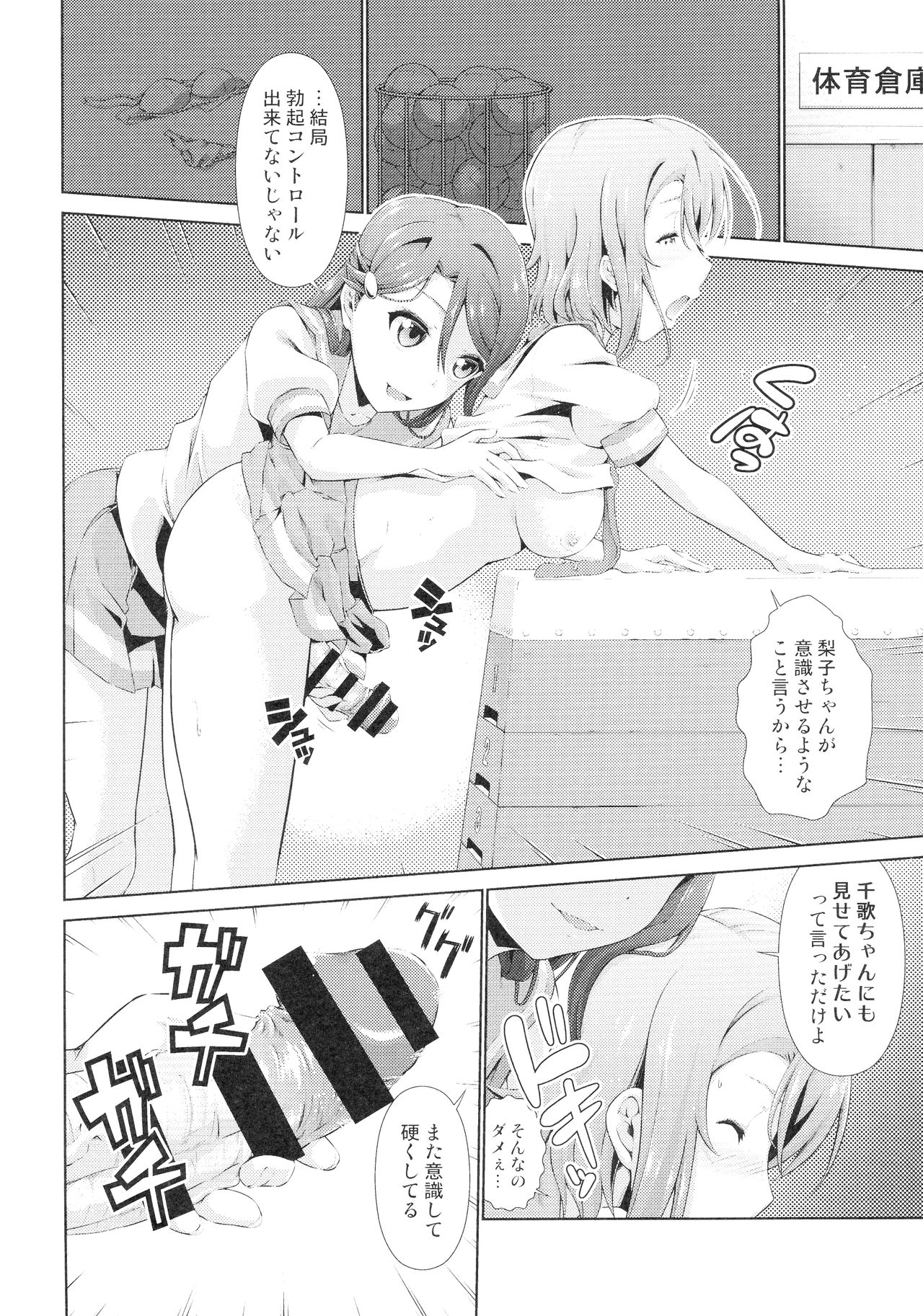 Chika-chan ni mo Naisho no Himitsu 3 page 5 full